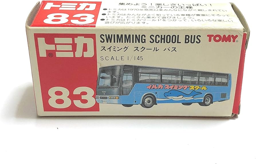 Amazon | トミカ 83 スイミング スクール バス 1/145 箱 | ミニカー