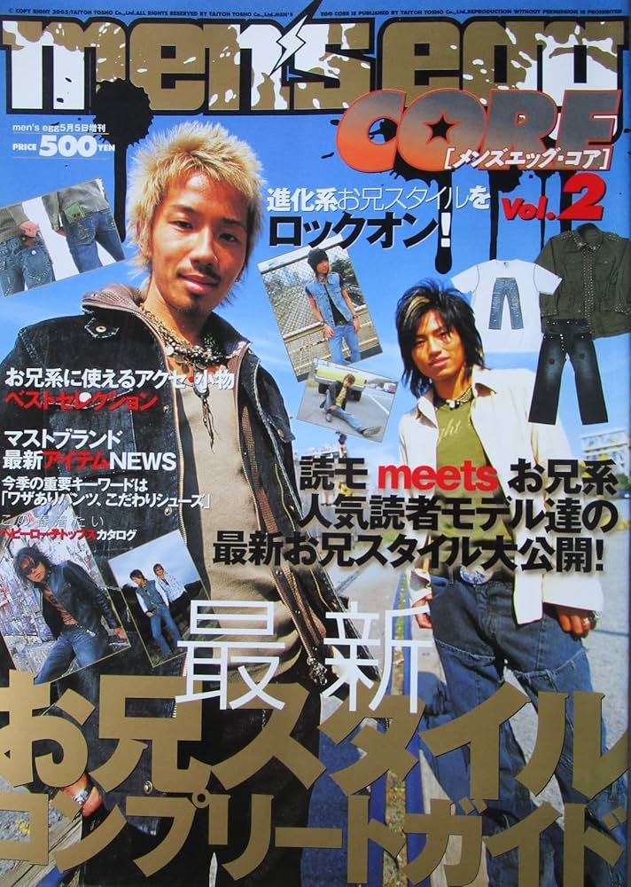 Amazon.co.jp: men's egg CORE（メンズエッグ・コア）Vol.2 最新お兄