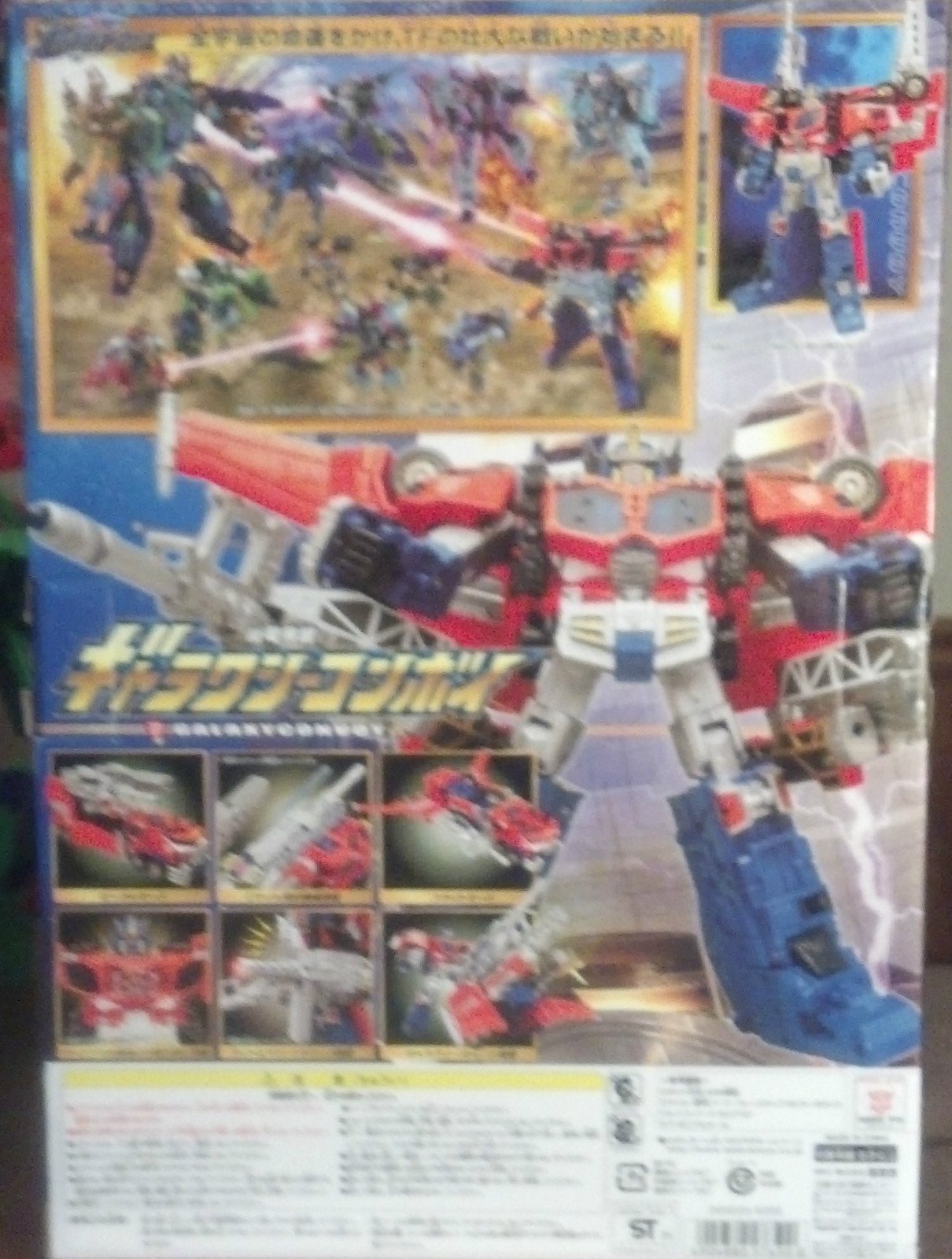 Amazon.co.jp: トランスフォーマー ギャラクシーフォース GC-01