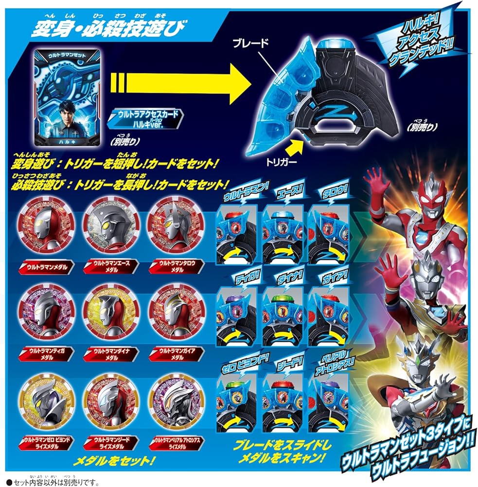 Amazon.co.jp: [バンダイ(BANDAI)] SUPER BEST DXウルトラメダル