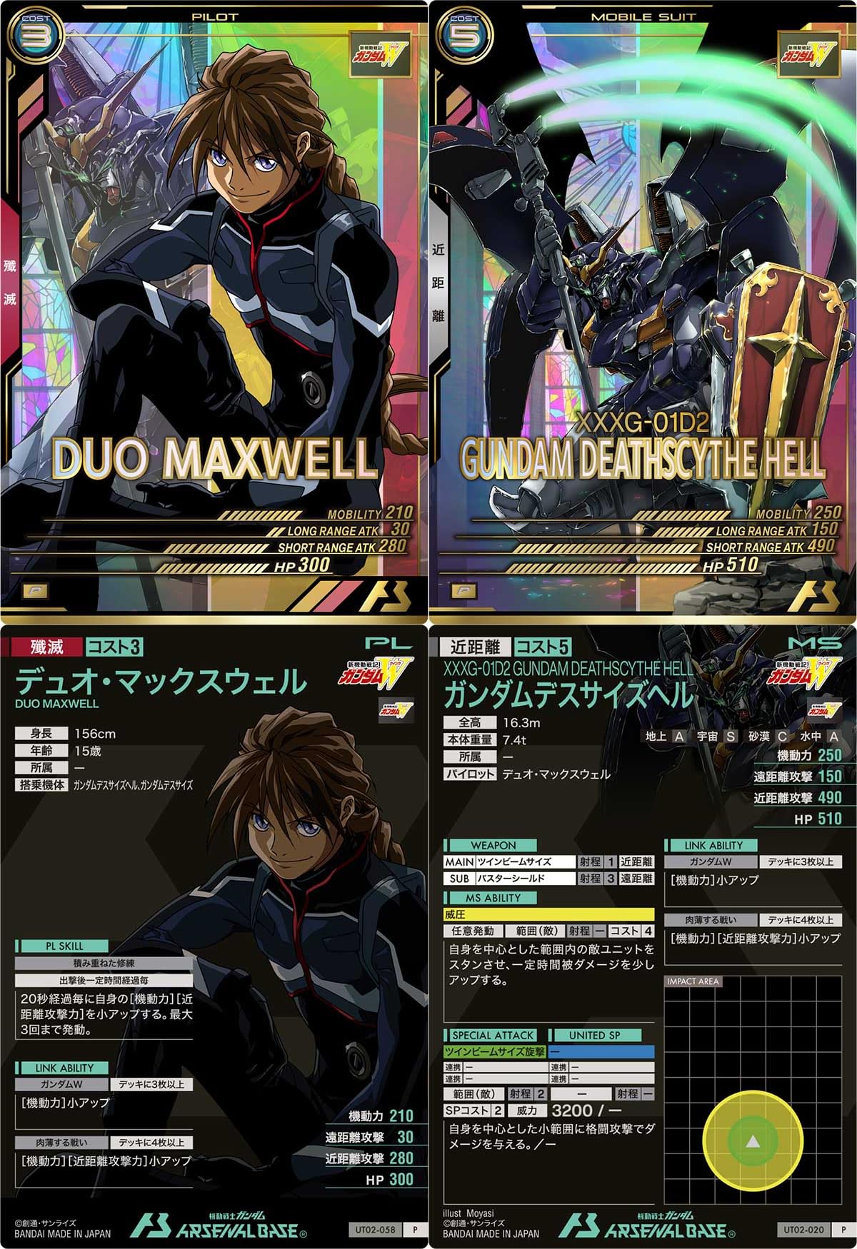 Amazon.co.jp: アーセナルベース)UT02-058デュオ・マックスウェル UT02