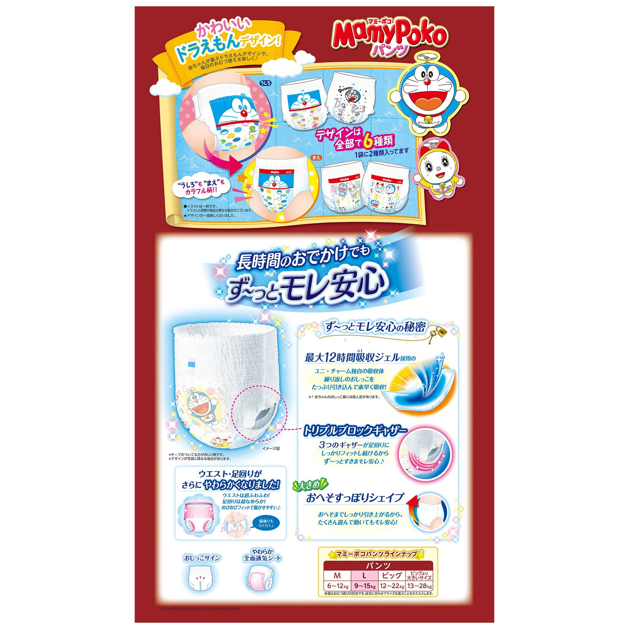 Amazon.co.jp: 【パンツ Lサイズ】マミーポコ パンツ ドラえもん