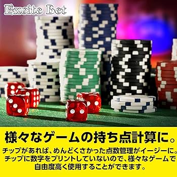 Amazon | Excite Bet カジノチップ 本格的な重量感 ポーカーチップ