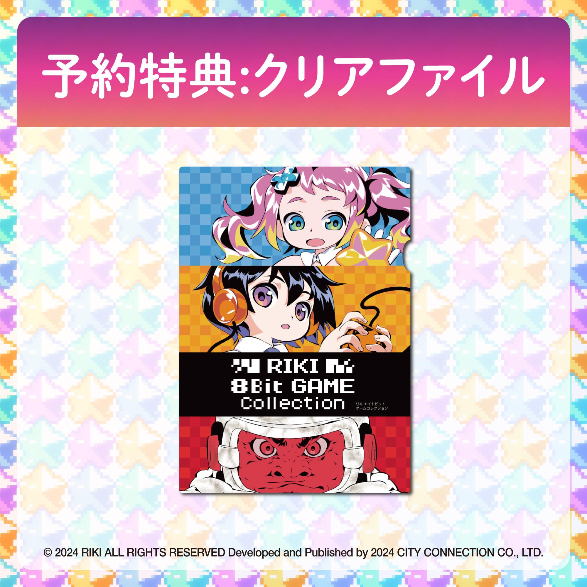 Amazon.co.jp: RIKI 8Bit GAME Collection- Switch : ゲーム