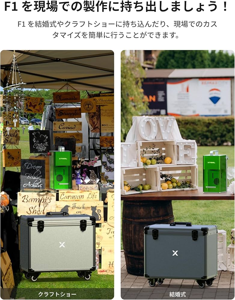 Amazon | xTool F1 レーザー彫刻機専用収納ケース 収納箱 ローリング式