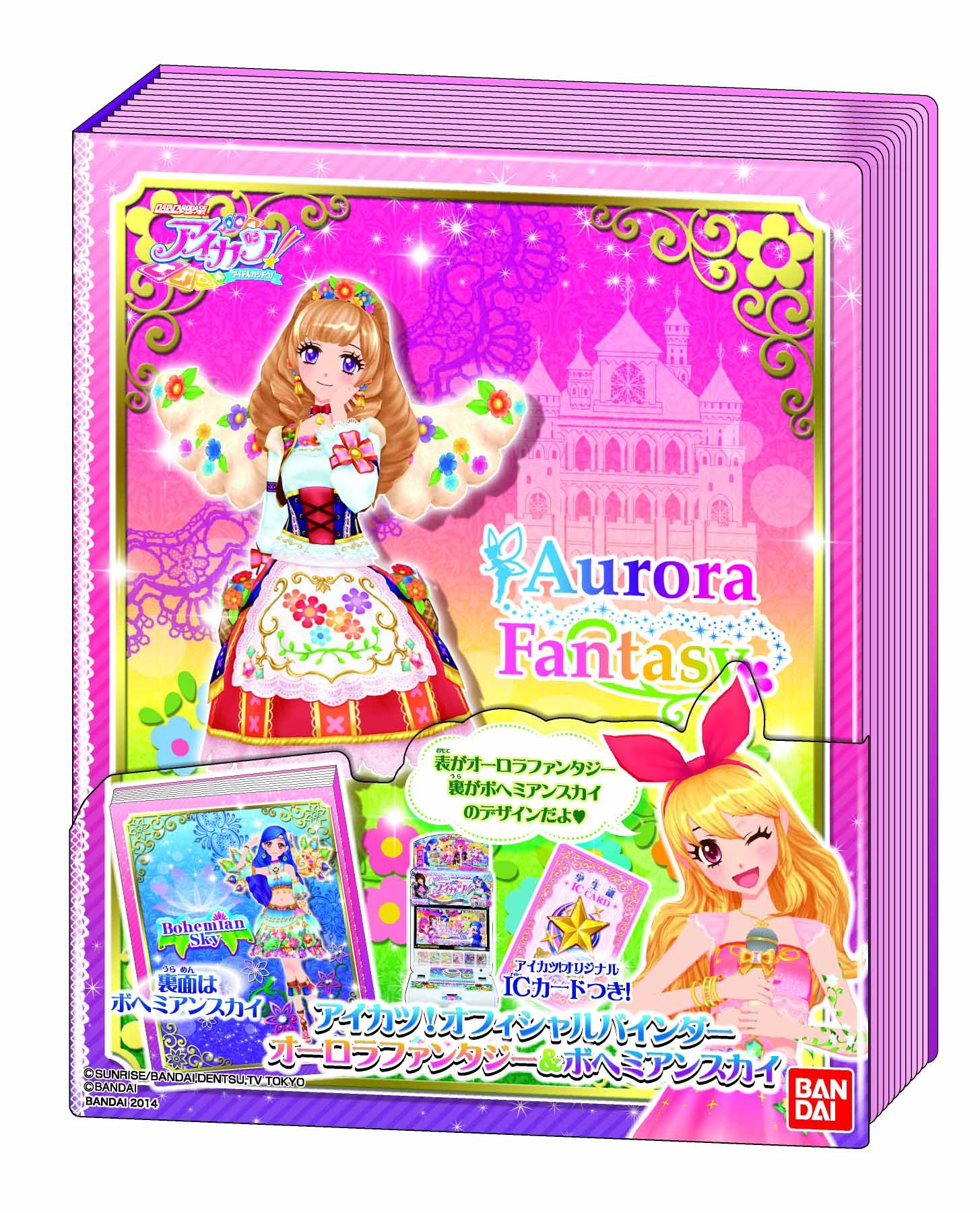 Amazon | データカードダス アイカツ!オフィシャルバインダーオーロラ