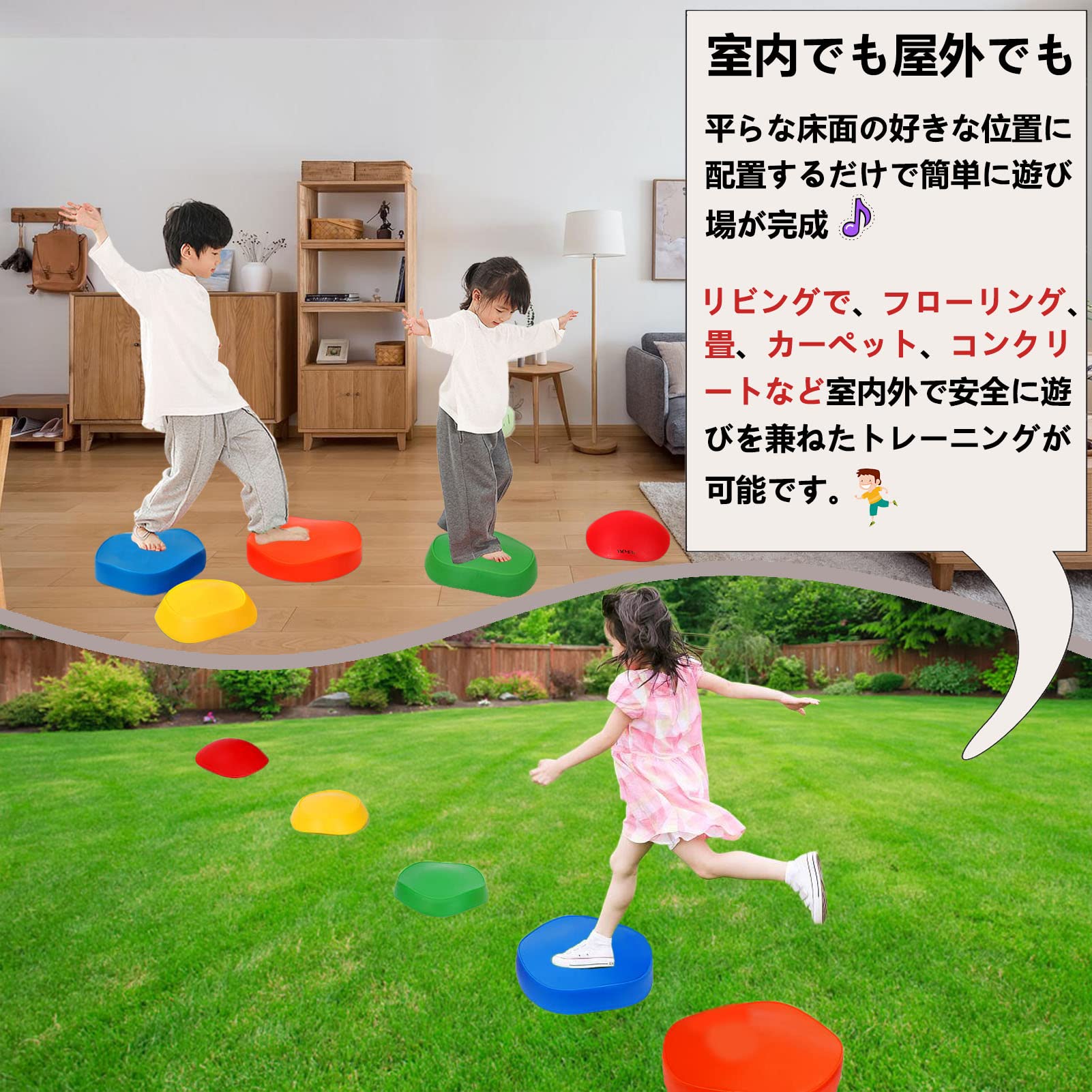 Amazon.co.jp: YYCMEW バランスストーン 平均台 室内 子供用 体幹