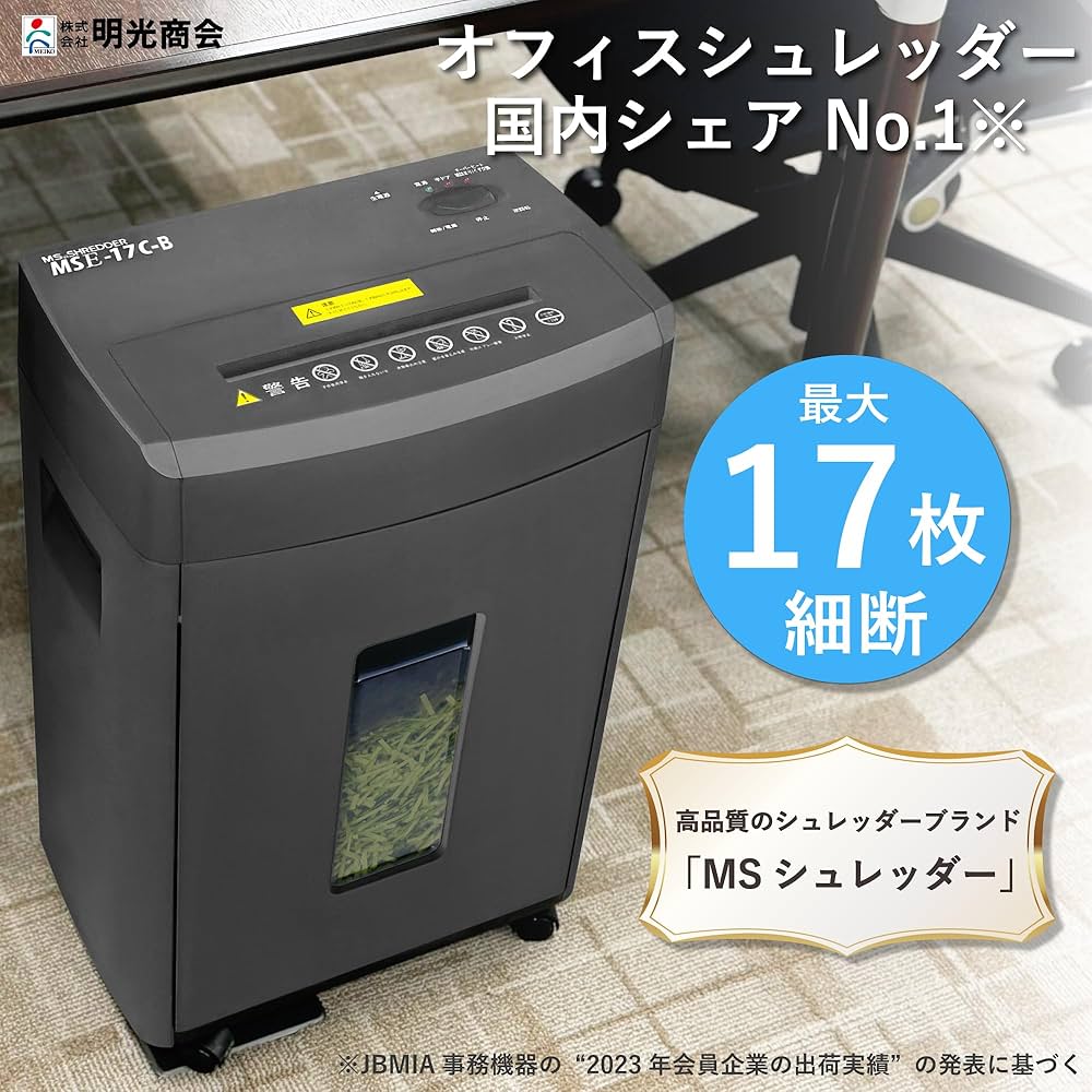 Amazon | 明光商会 MSシュレッダー クロスカット 26.5L 大容量 細断