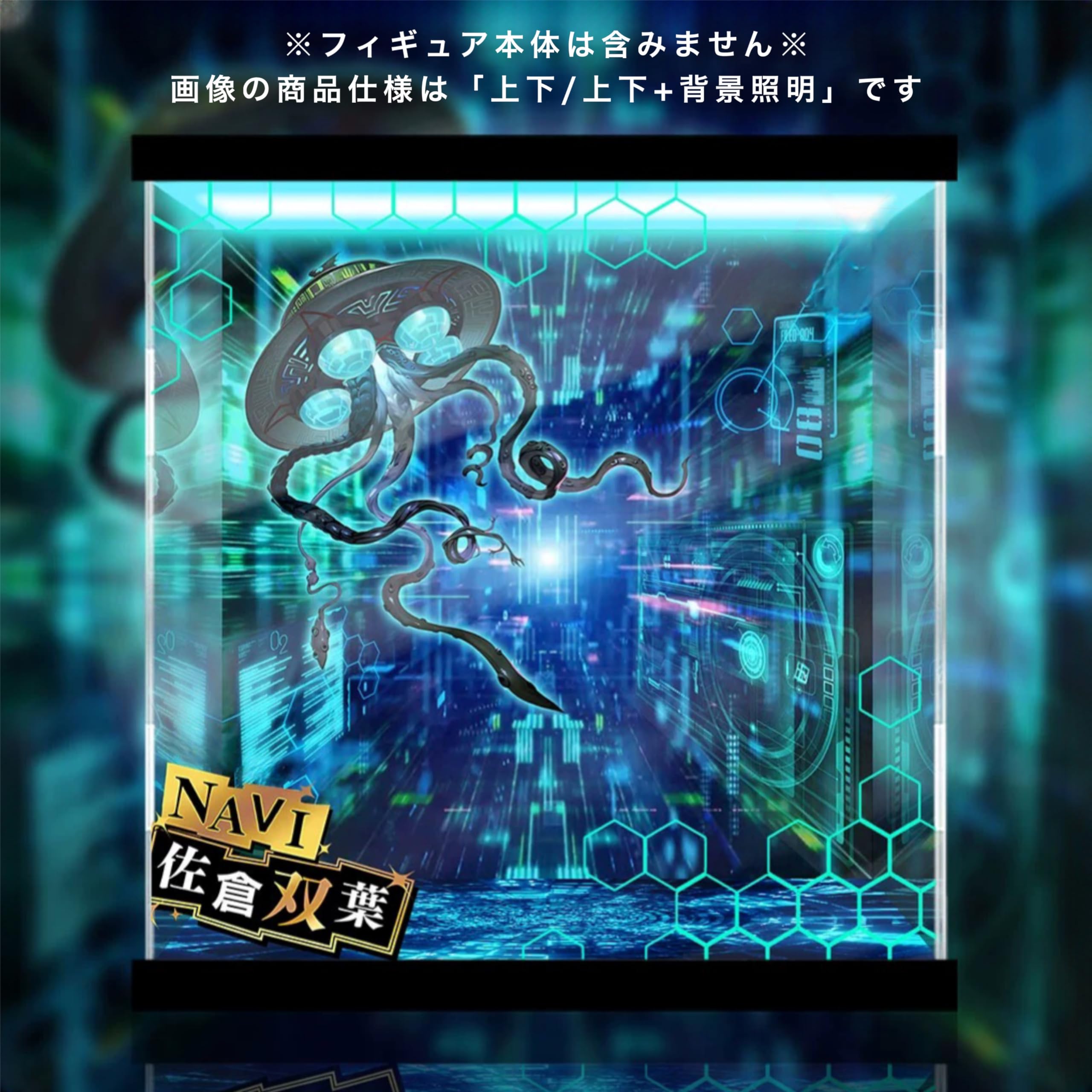 Amazon.co.jp: 専用 フィギュアケース Lucrea ペルソナ5 ザ・ロイヤル