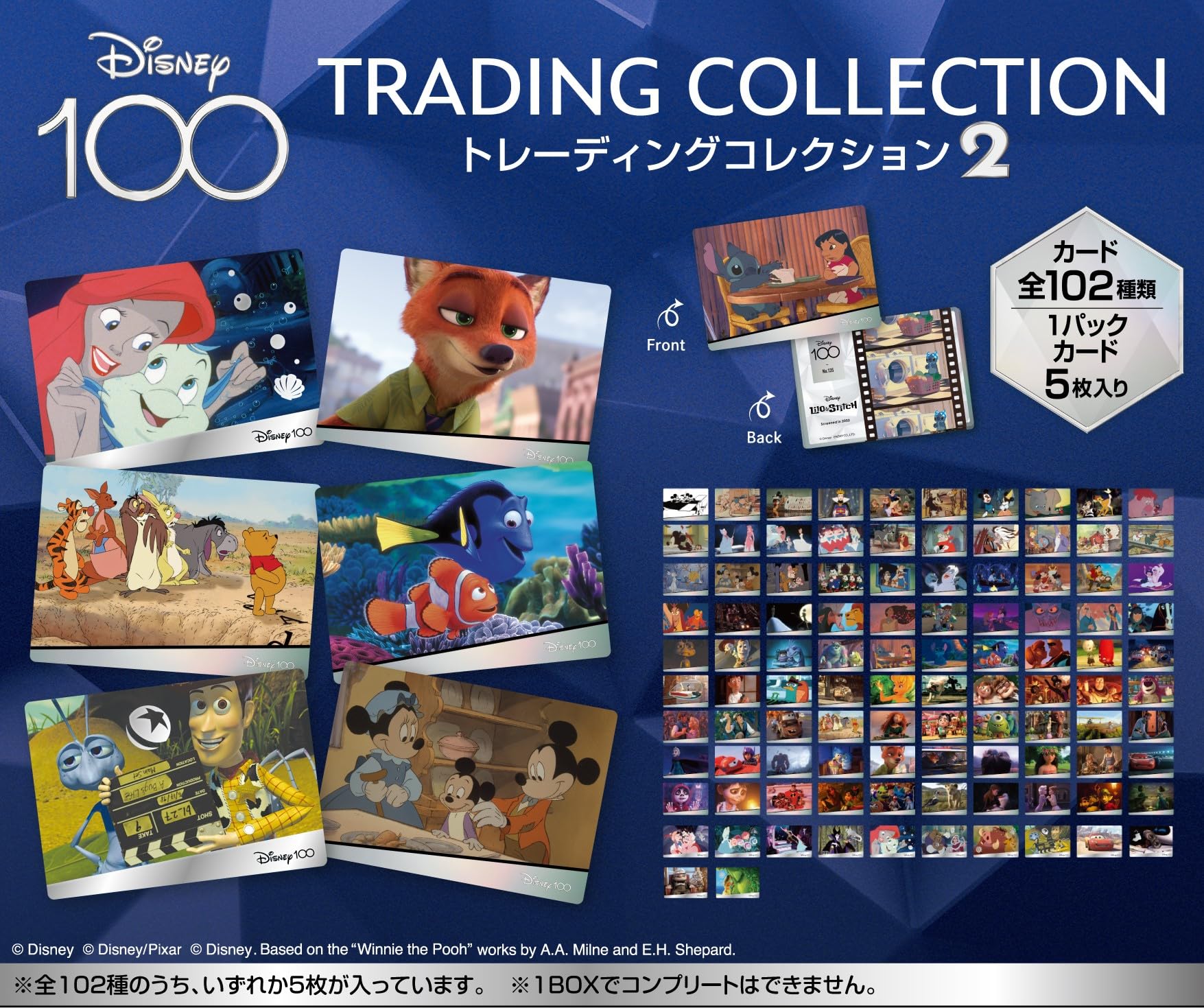 Amazon.co.jp: エンスカイ Disney100 トレーディングコレクション2
