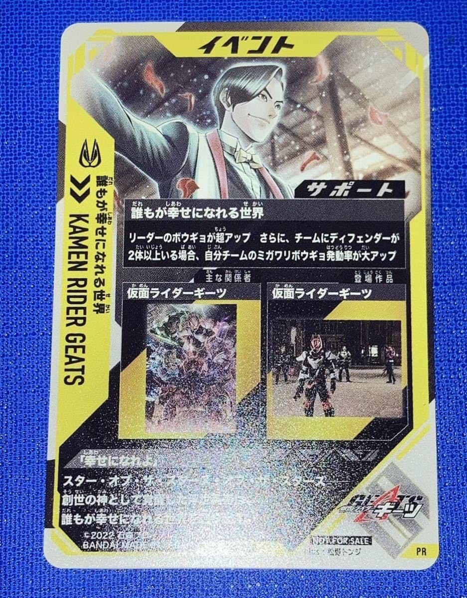 Amazon.co.jp: ガンバレジェンズ 5弾 スペシャルカードパックゲット