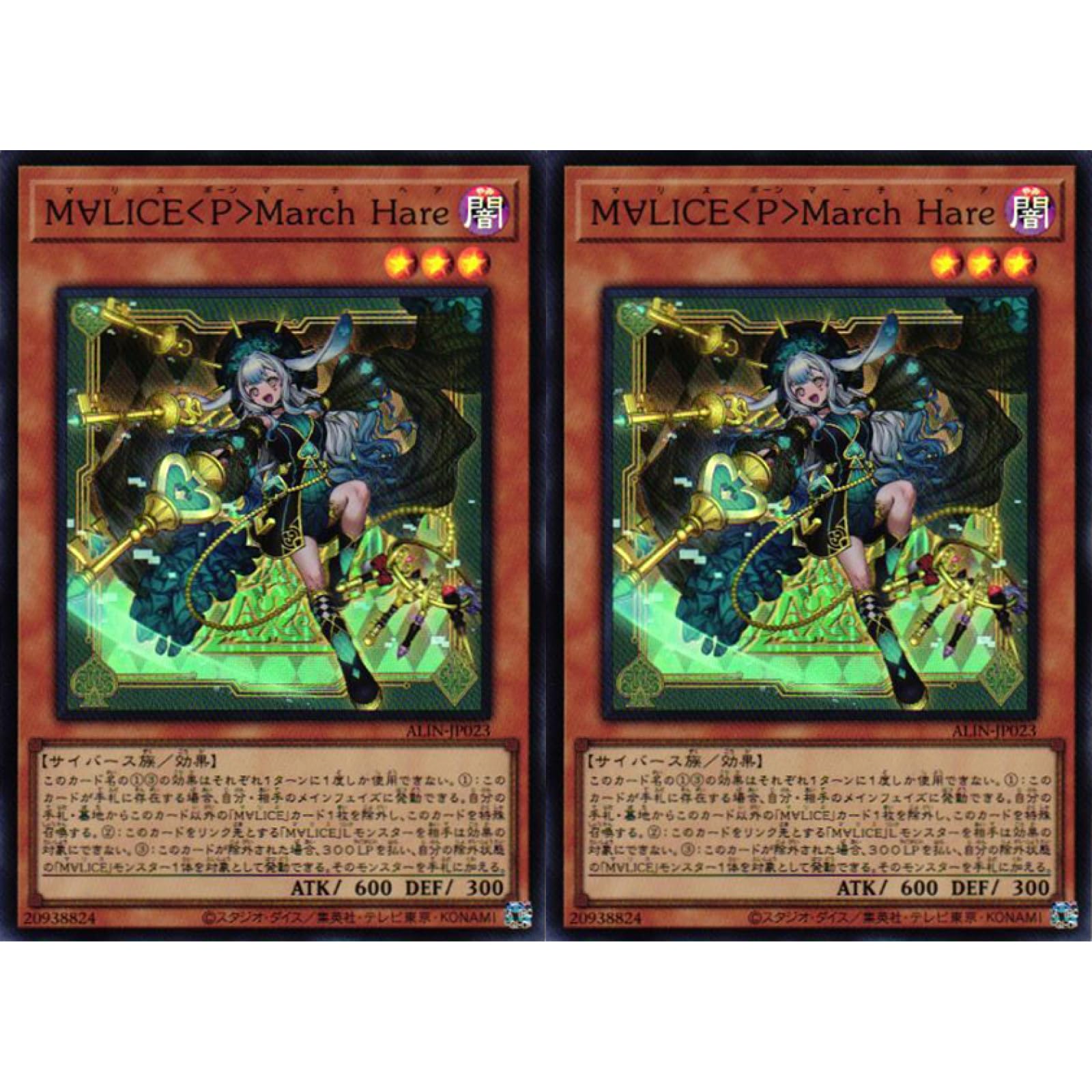 Amazon.co.jp: 【2枚セット】 遊戯王カード ALIN-JP023 M∀LICE ＜P
