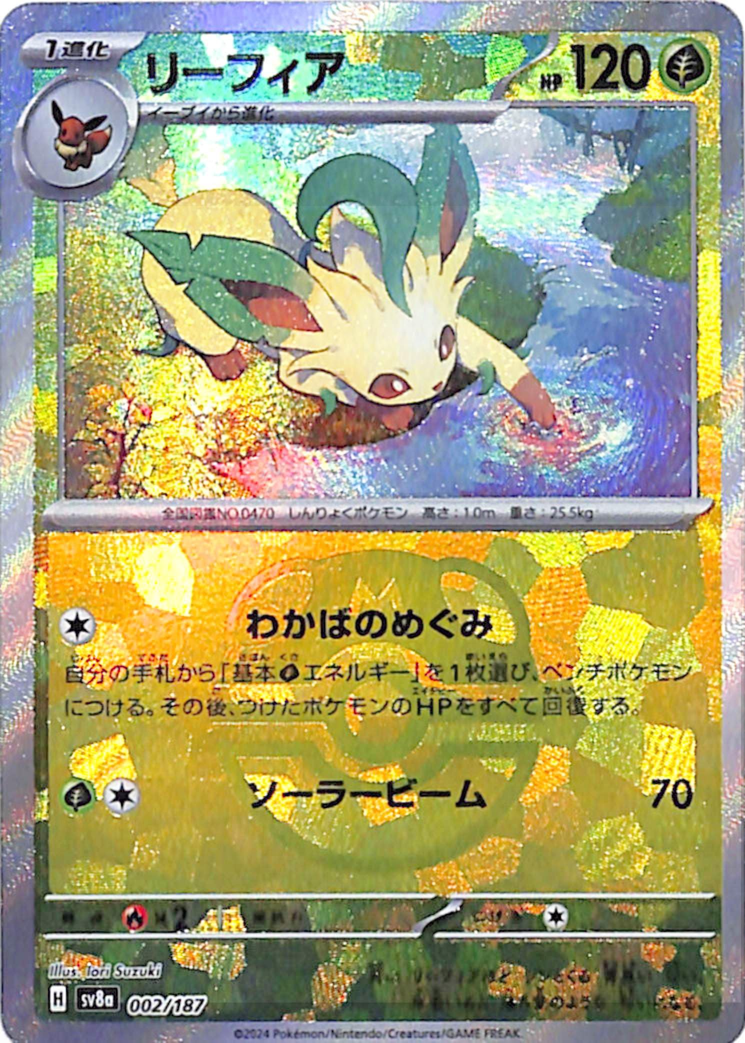 Amazon.co.jp: ポケモンカードゲームSV sv8a ハイクラスパック テラス
