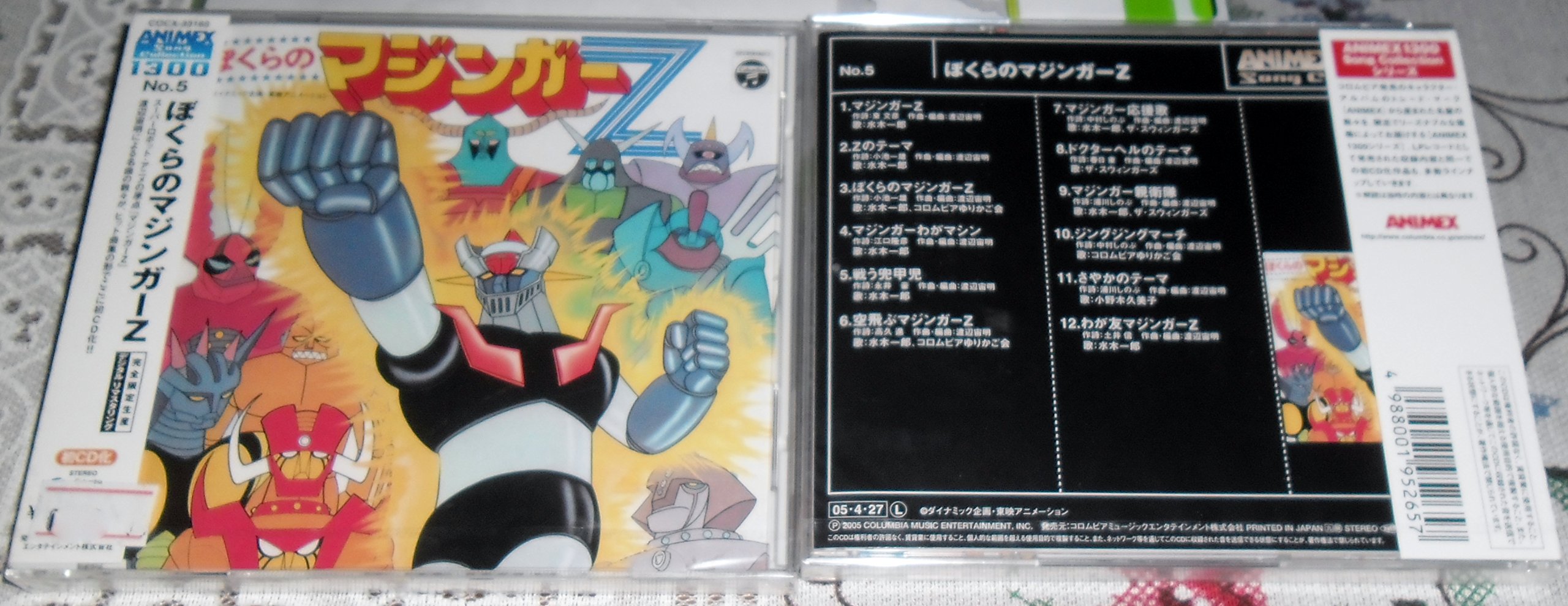 アストロガンガー 漫画 B5サイズ 20冊セット アストロガンガー 漫画 B5