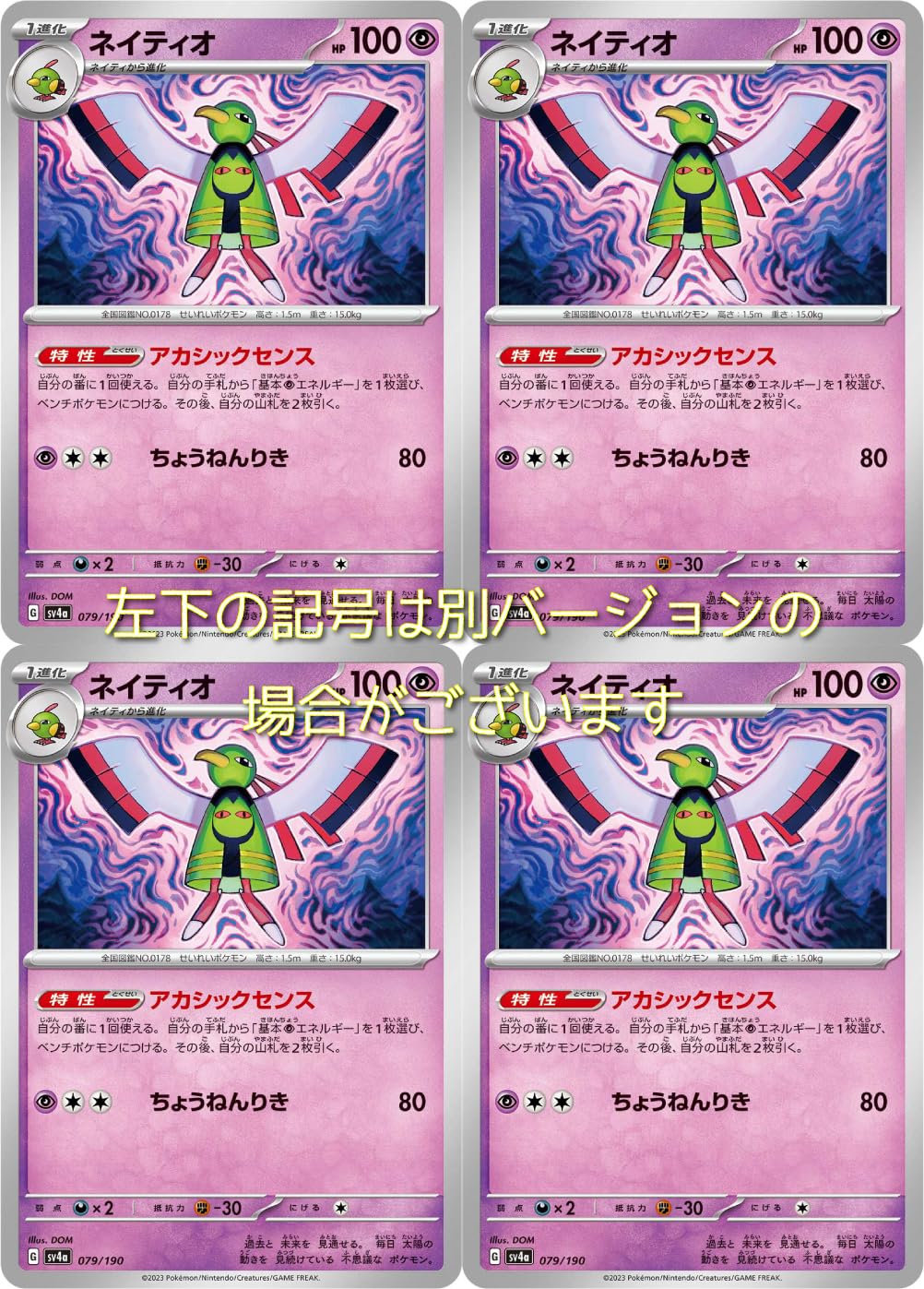 PSA10 ポケモンカードVS ナツメのネイティオ 131134271 PSA10鑑定済
