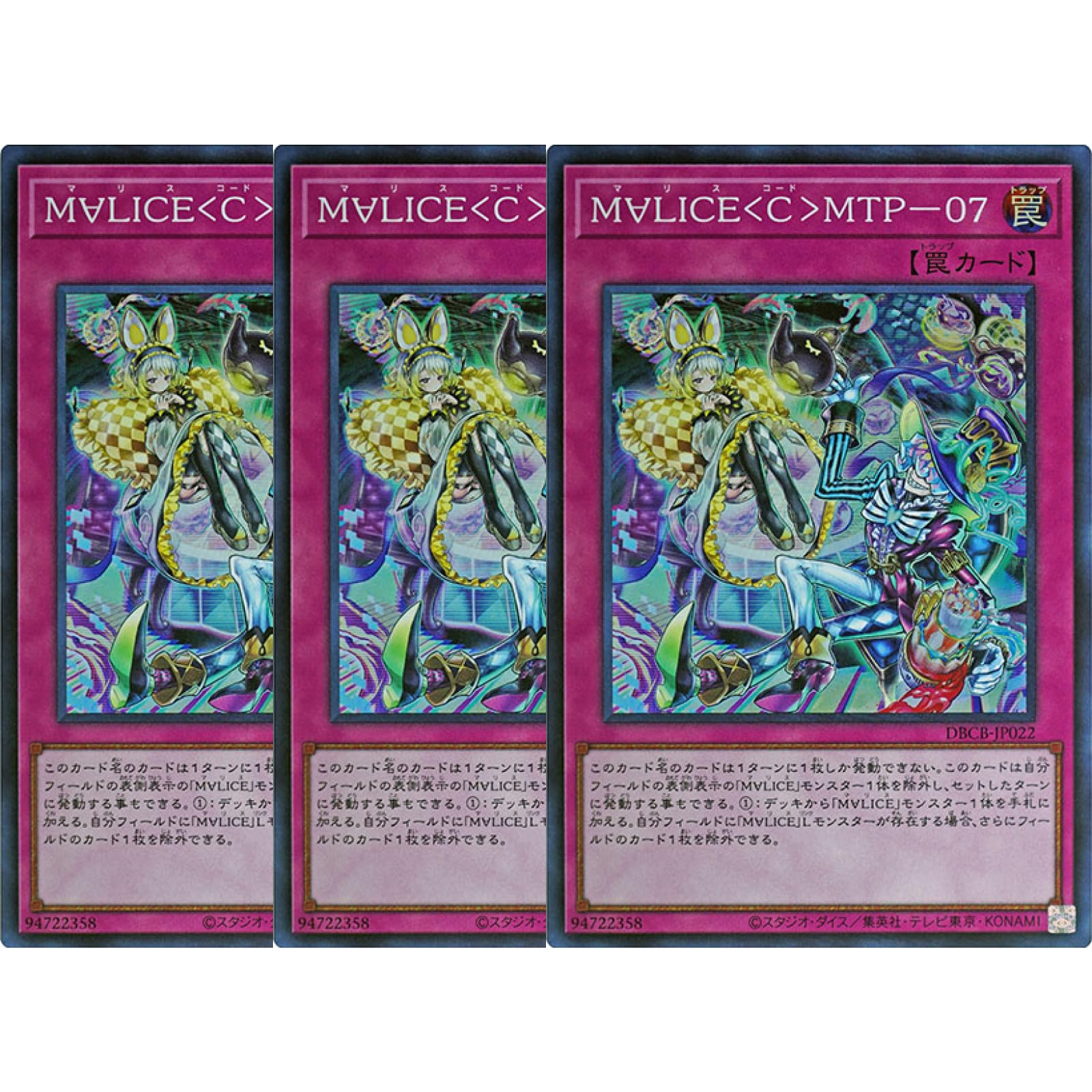 Amazon.co.jp: 【3枚セット】 遊戯王カード DBCB-JP022 M∀LICE＜C