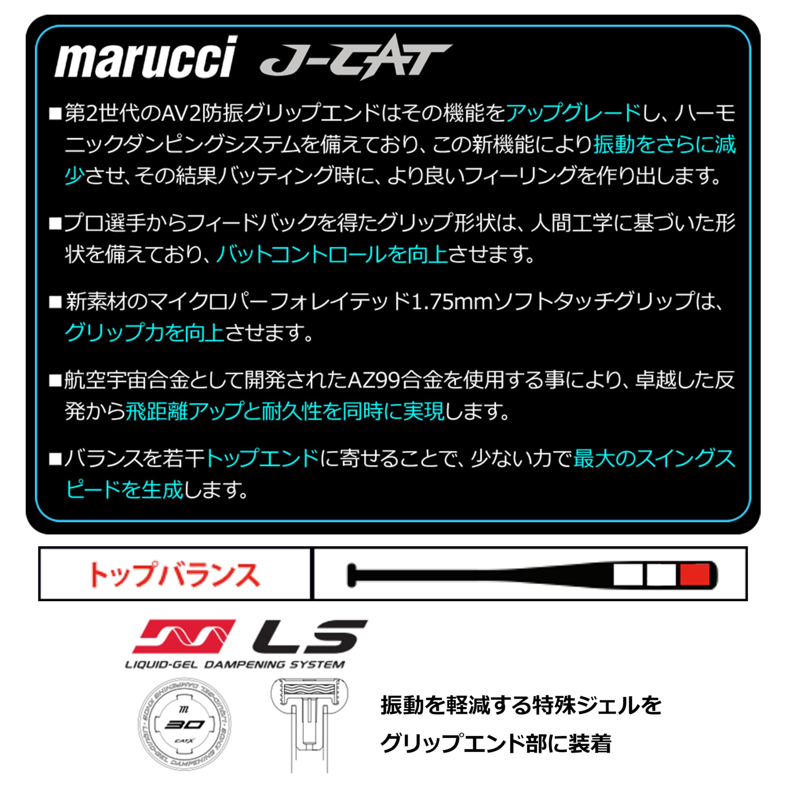 Amazon | マルーチ／マルッチ marucci J-CAT POWER 硬式用 金属製
