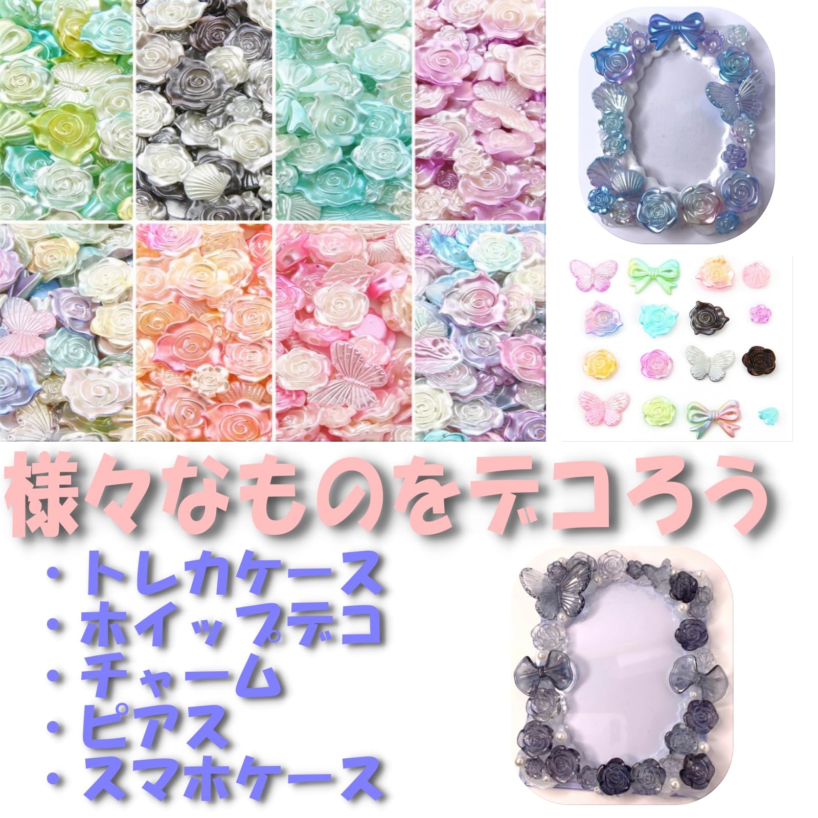 Amazon.co.jp: ホイップデコパーツ デコパーツ デコ素材 レジンパーツ