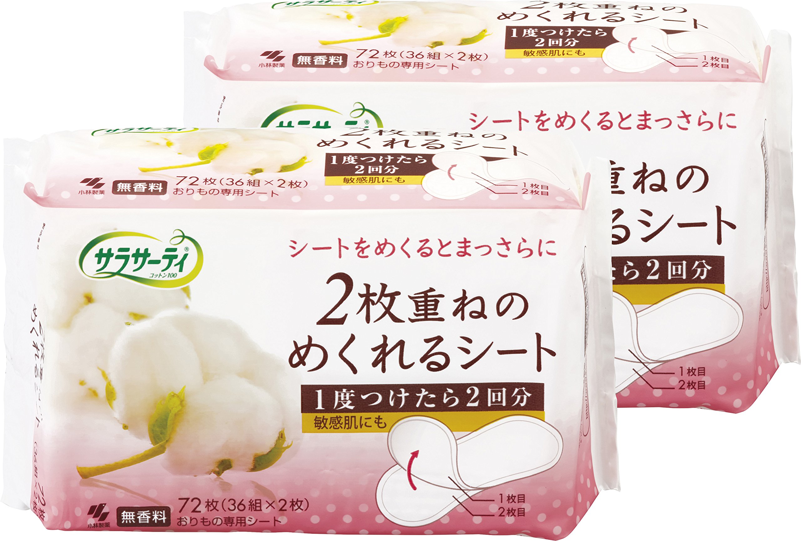 Amazon | サラサーティ 【セット買い】【まとめ買い】2枚重ねの