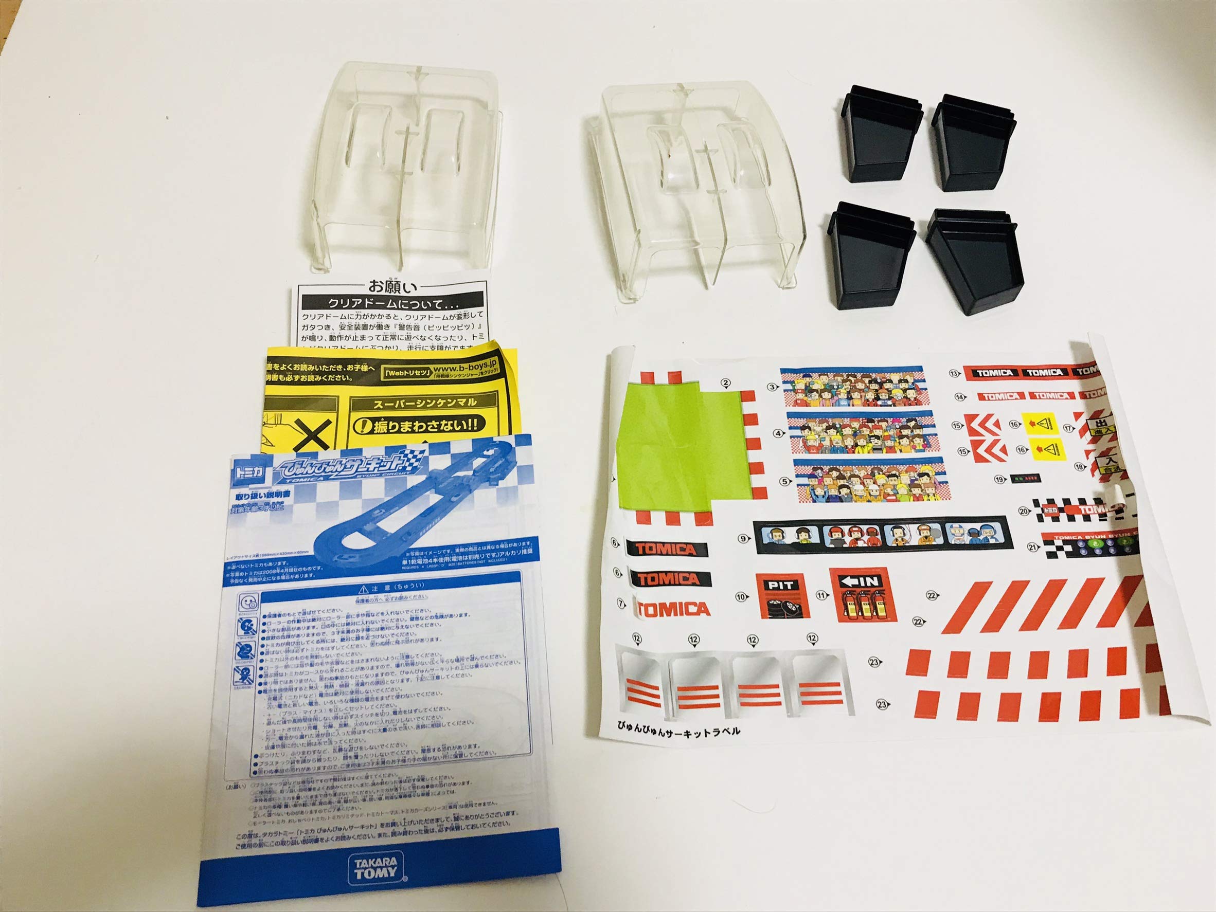 Amazon | トミカワールド びゅんびゅんビッグタワーサーキット 通販