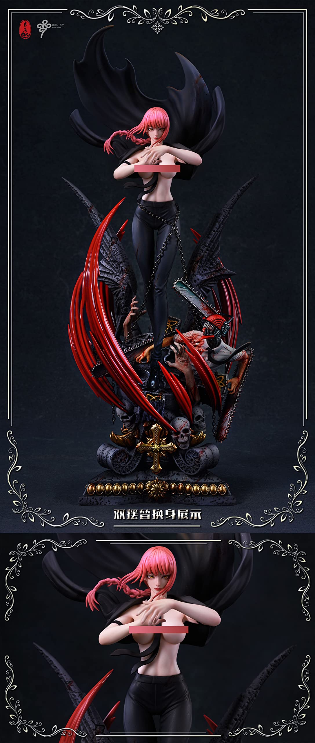 Amazon.co.jp: チェンソーマン マキマ 1/6スケール 塗装済み完成品