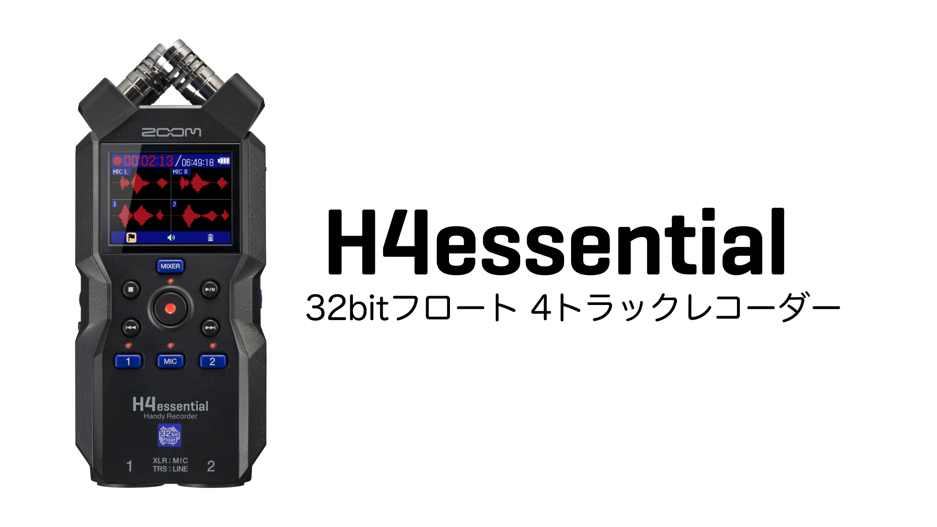 Amazon.co.jp: ZOOM ズーム H4 essential 32bitフロート録音 4トラック