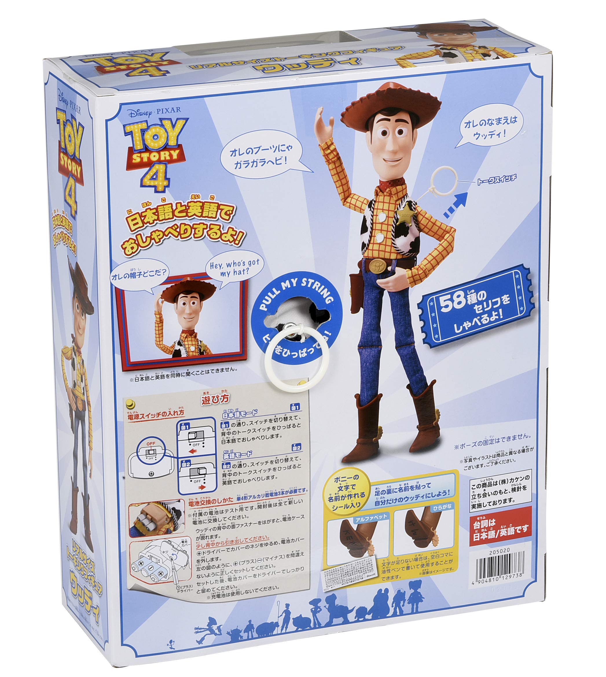 Amazon.co.jp: トイ・ストーリー4 リアルサイズ トーキングフィギュア