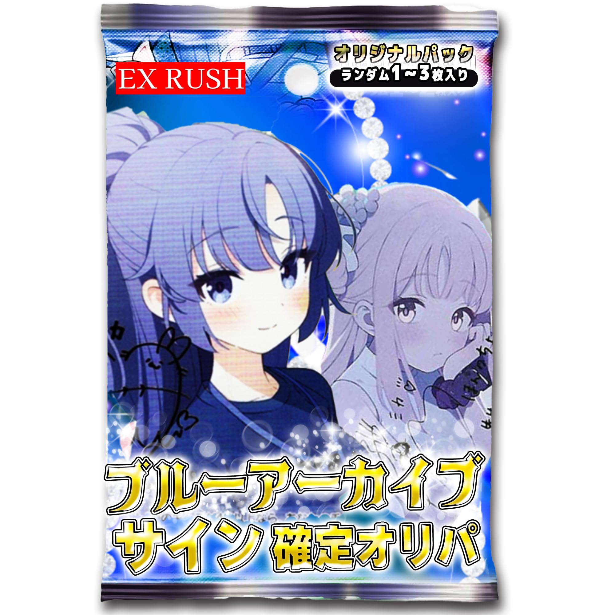 Amazon.co.jp: 【サイン確定】 ブルーアーカイブ サインカード確定