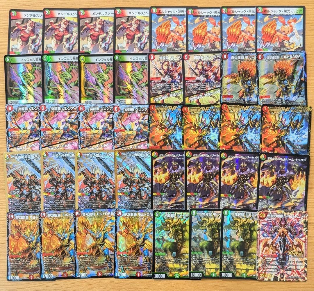 デュエルマスターズ モルトドリームデッキ デュエマ デッキ 赤緑モルト