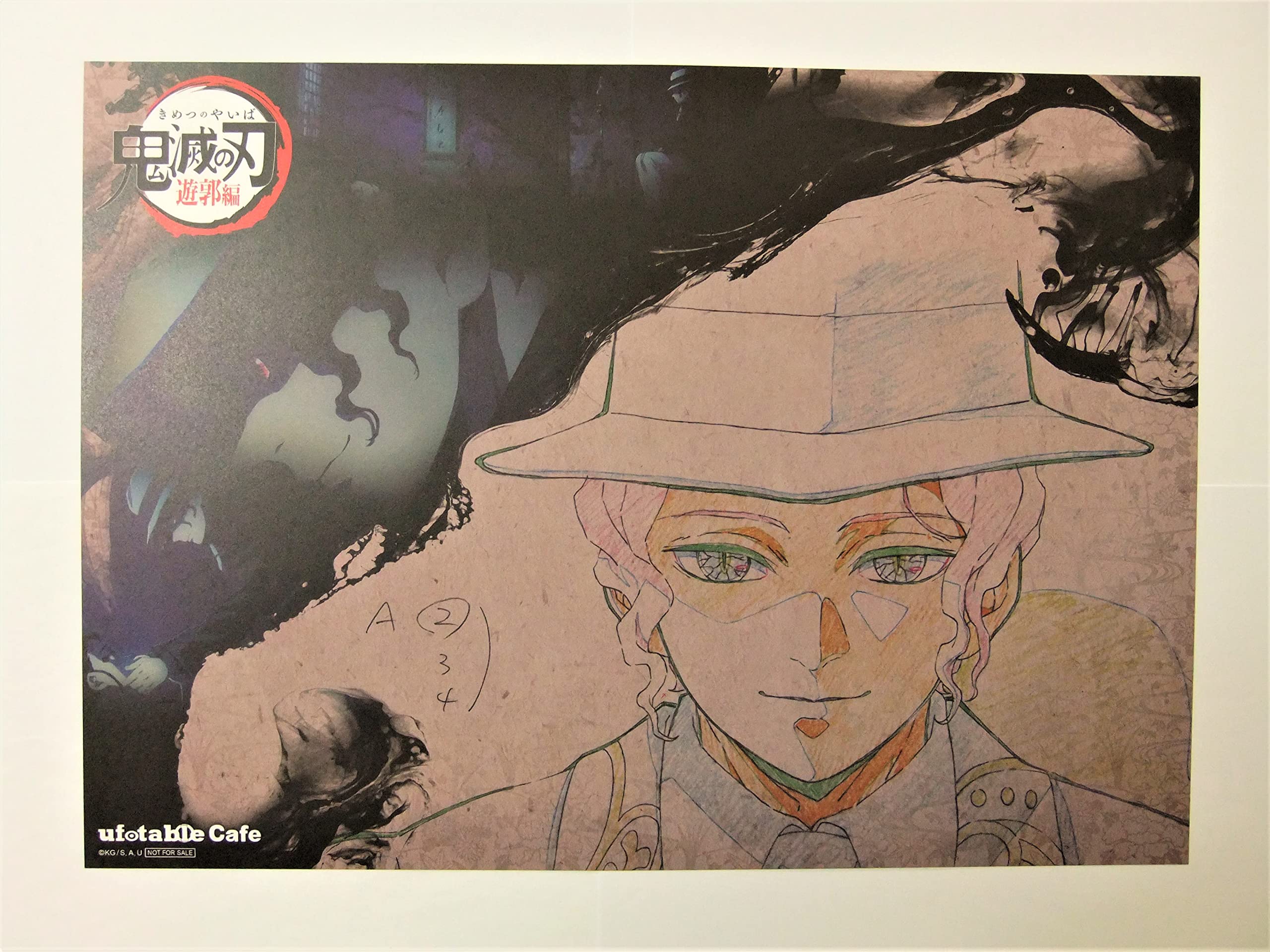 鬼滅の刃 ufotable dining上弦集結 鬼舞辻無惨 ランチョンマット 鬼滅の