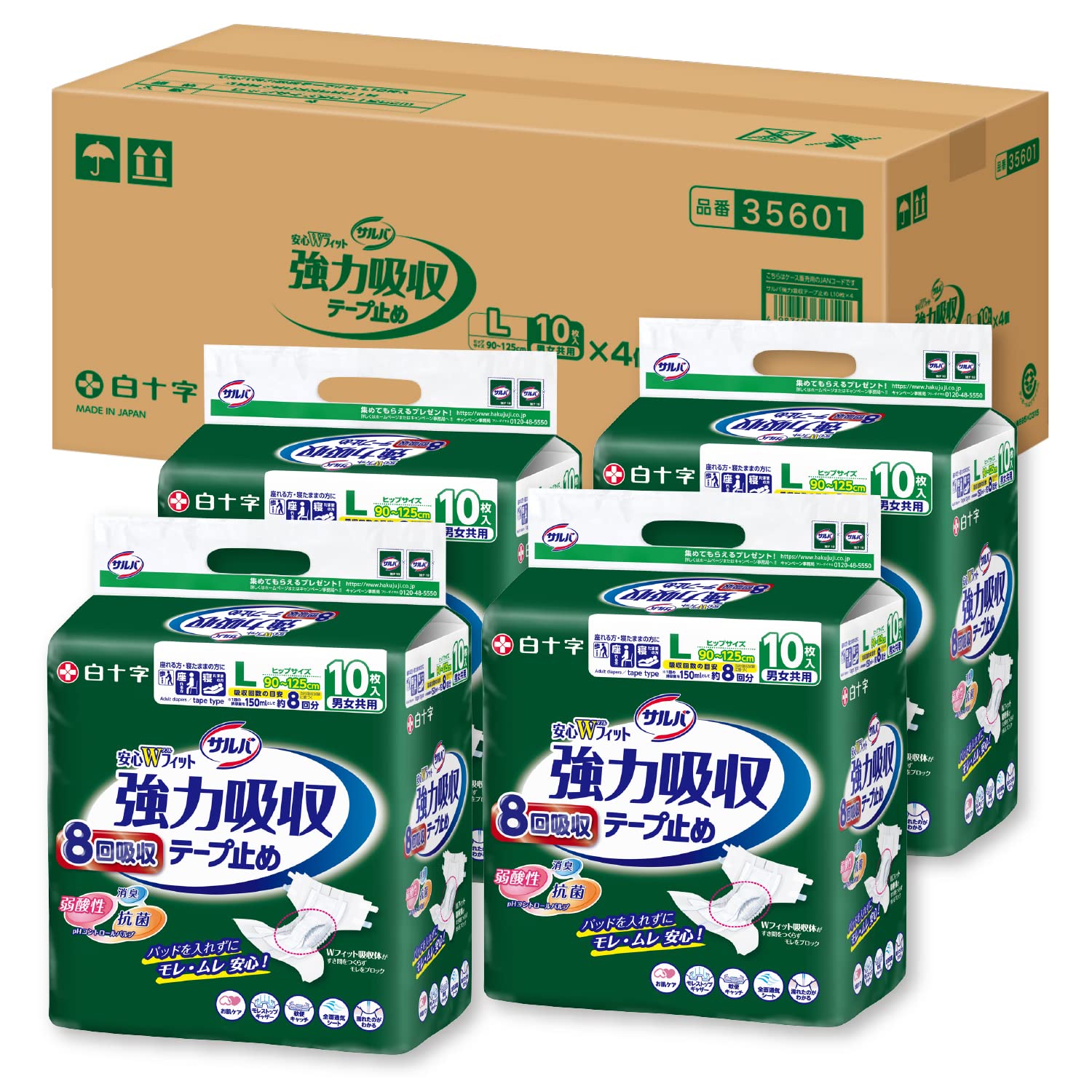 Amazon | サルバ 白十字 安心Wフィット 強力吸収 テープ止めタイプ L