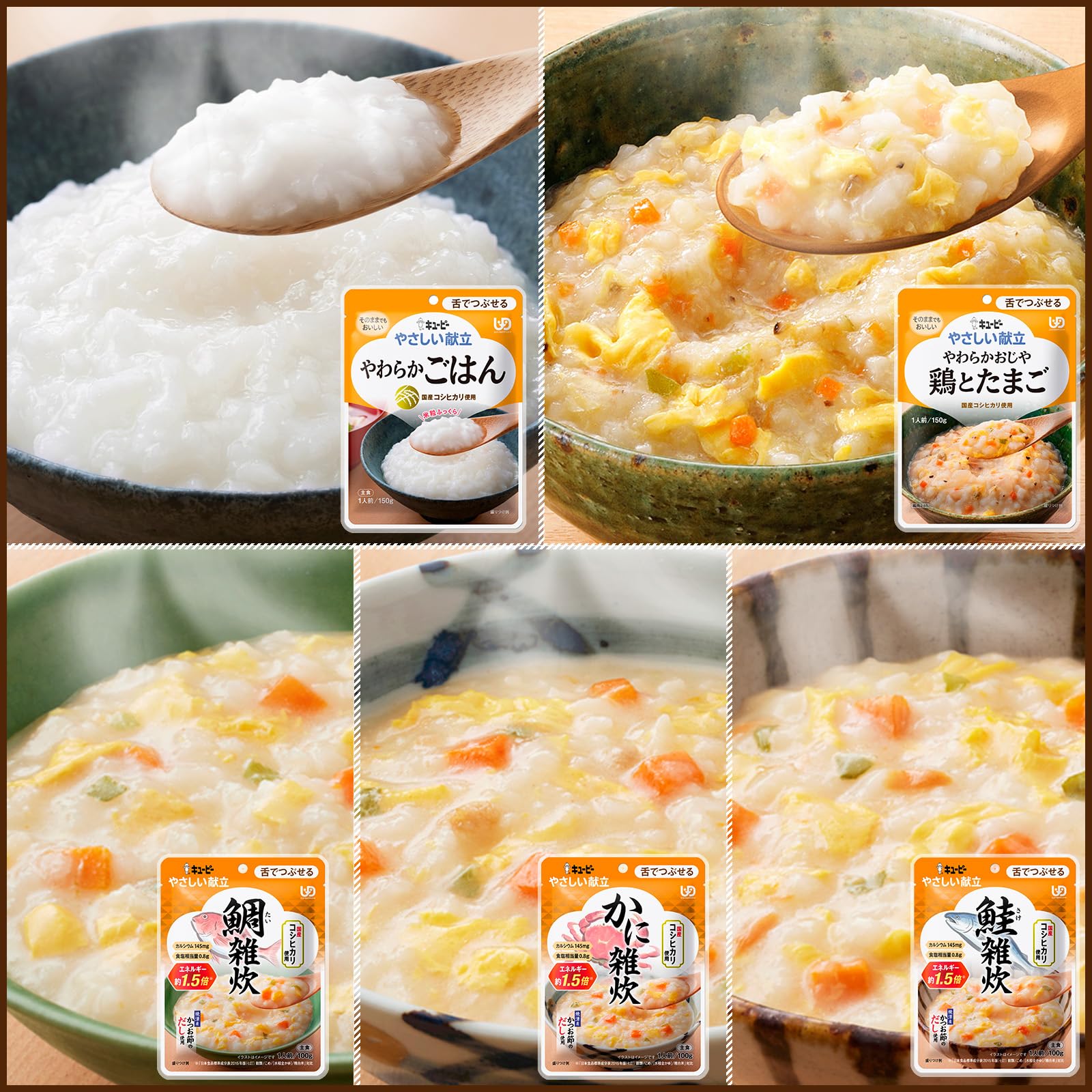 Amazon.co.jp: キユーピー 介護食 舌でつぶせる やさしい献立 セット