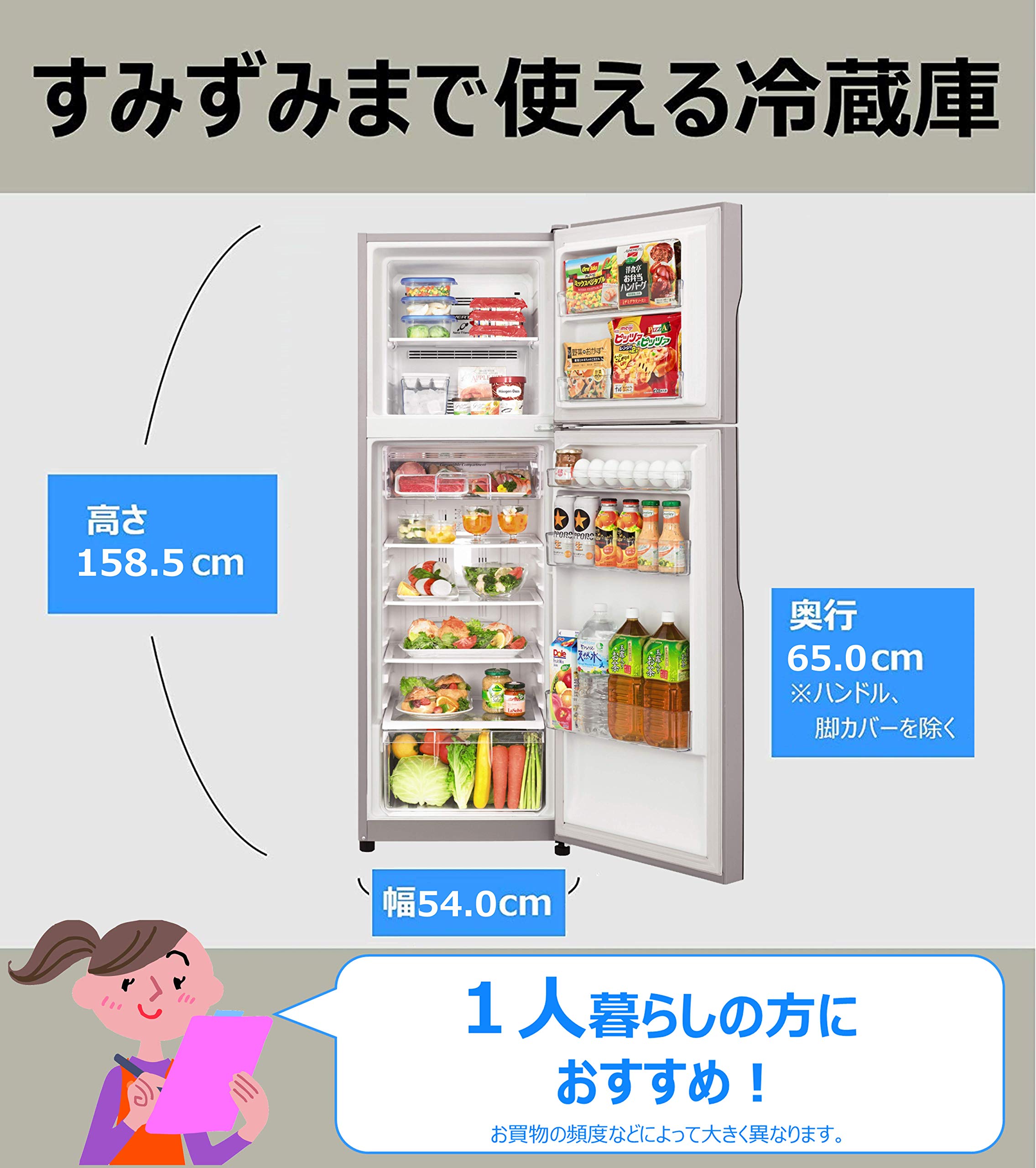 Amazon.co.jp: 日立 冷蔵庫 225L 2ドア 右開き 幅54.0cm 奥行65.0cm