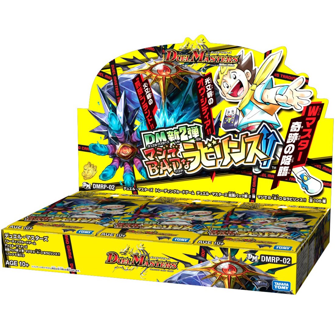 Amazon.co.jp: デュエル・マスターズ DMRP-02 拡張パック 新2弾 マジで