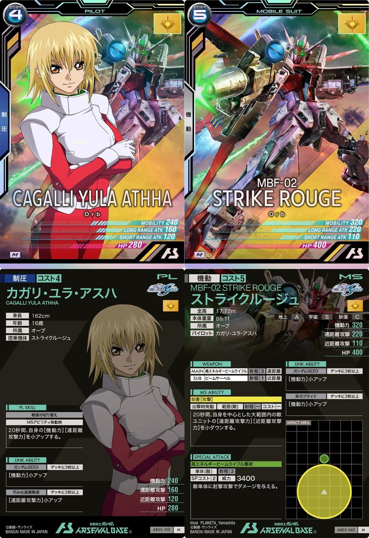 Amazon.co.jp: アーセナルベース)AB03-100カガリ・ユラ・アスハ AB03