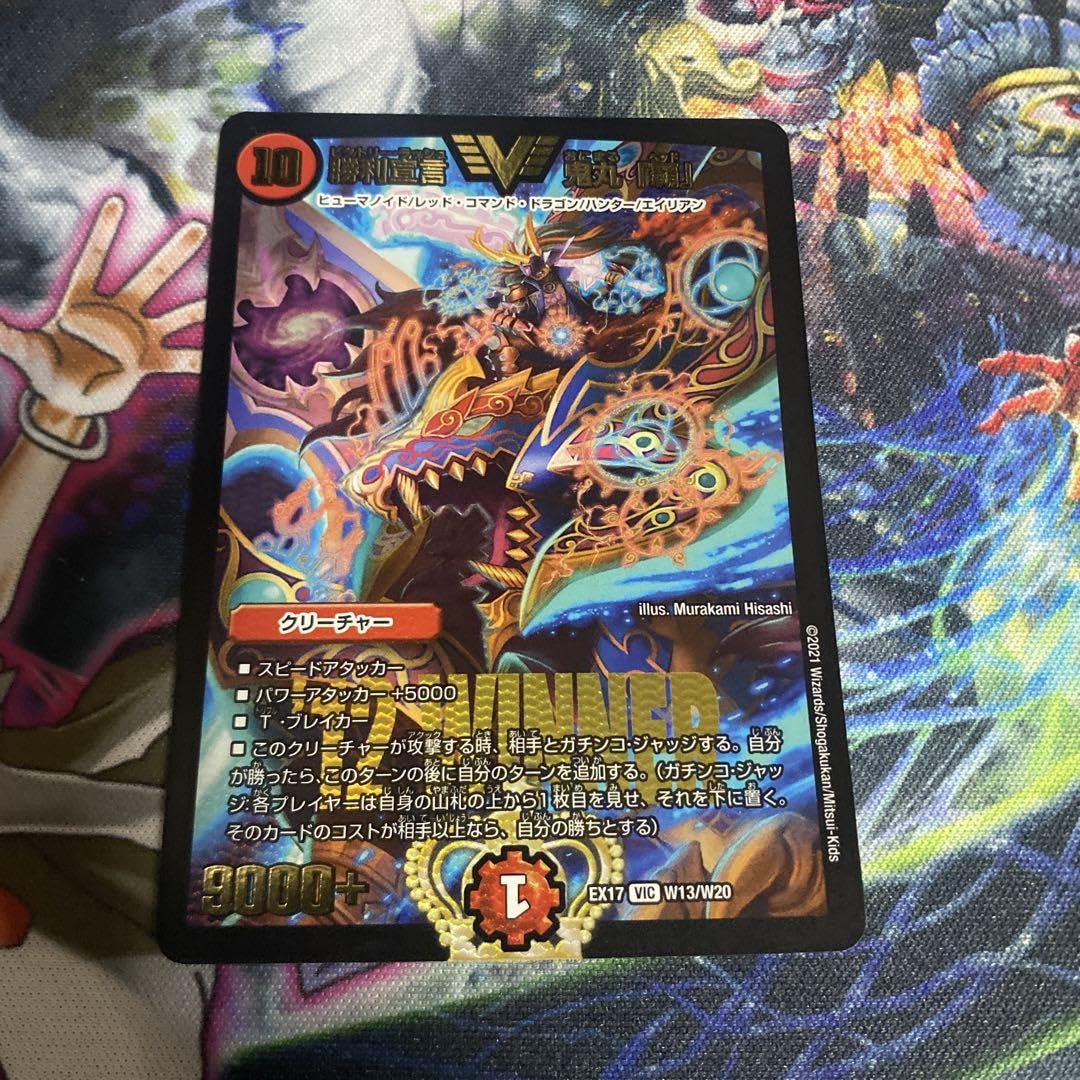 Amazon.co.jp: 勝利宣言鬼丸覇 鬼丸ヘッド winner : おもちゃ