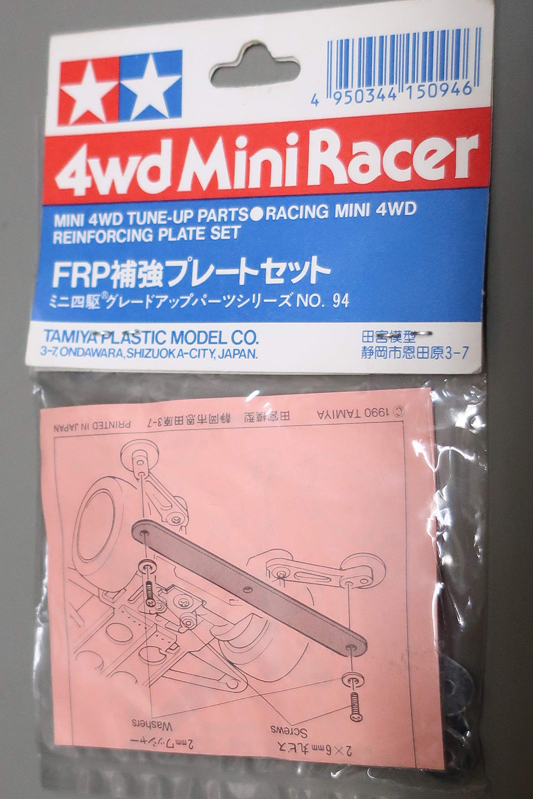 Amazon | タミヤ FRP補強プレートセット (グレードアップパーツ