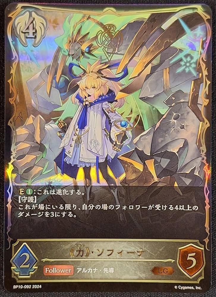 Amazon.co.jp: Shadowverse EVOLVE シャドウバース エボルヴ 10弾 Gods