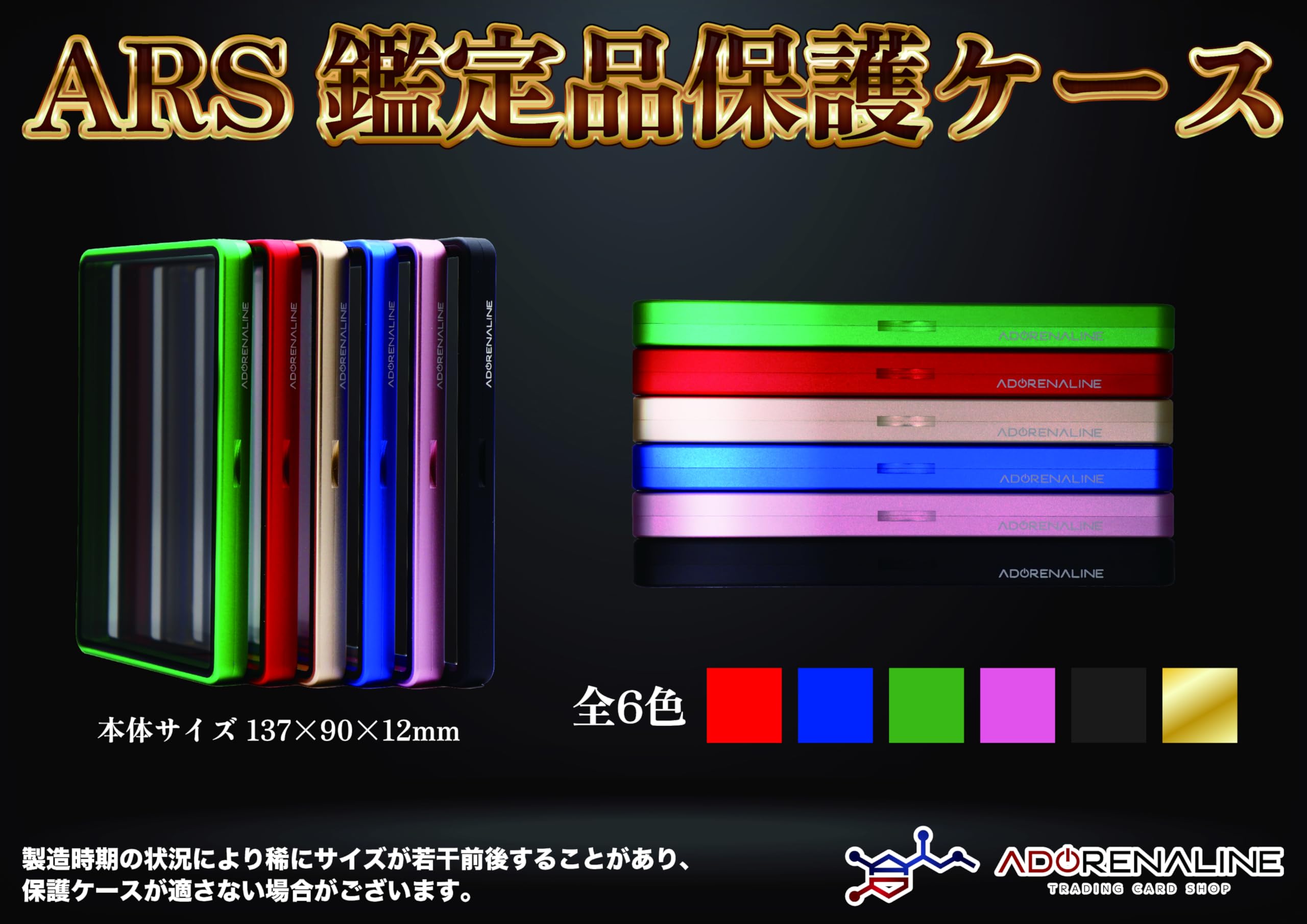 Amazon.co.jp: ADORENALINE ARS 収納ケース 保護ケース UVカット