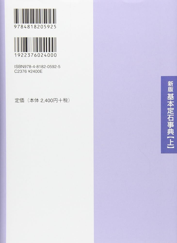 Amazon.co.jp: 基本定石事典: 小目の部 (上巻) : 高尾 紳路: 本