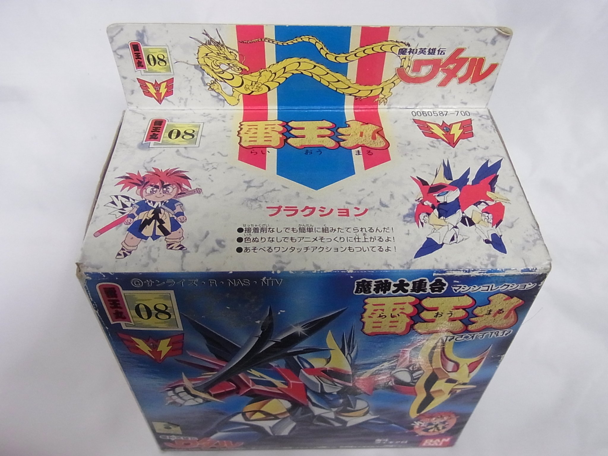 Amazon.co.jp: ワタルプラクション マシンコレクション 08．雷王丸