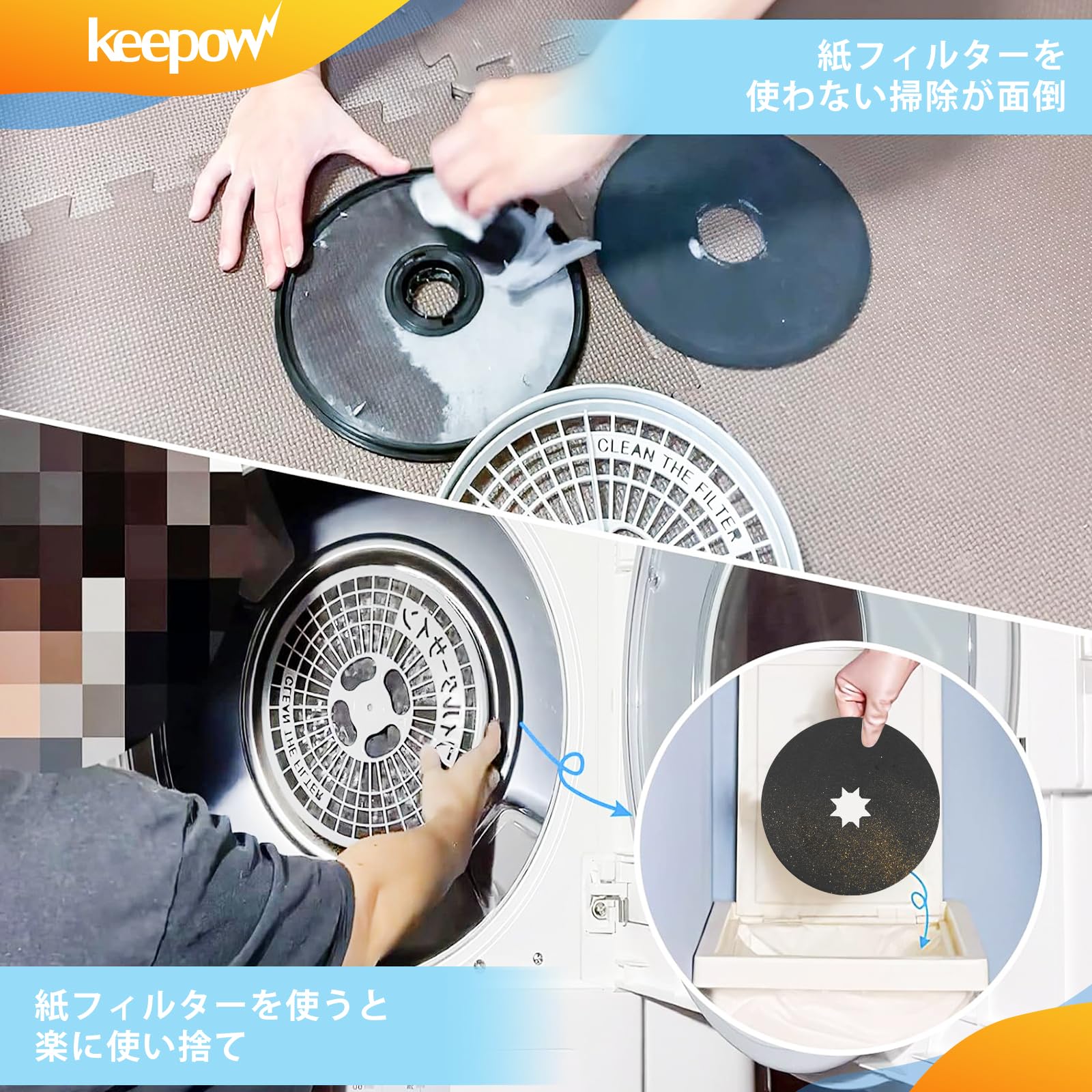 Amazon.co.jp: KEEPOW 60枚入 パナソニック衣類乾燥機用フィルター