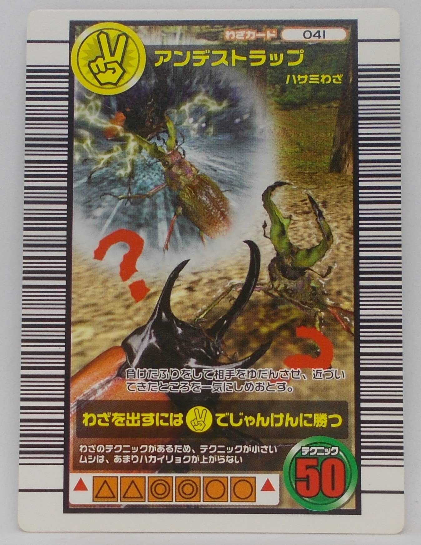 Amazon.co.jp: 【わざ 041-2005セカンドプラス】アンデストラップ