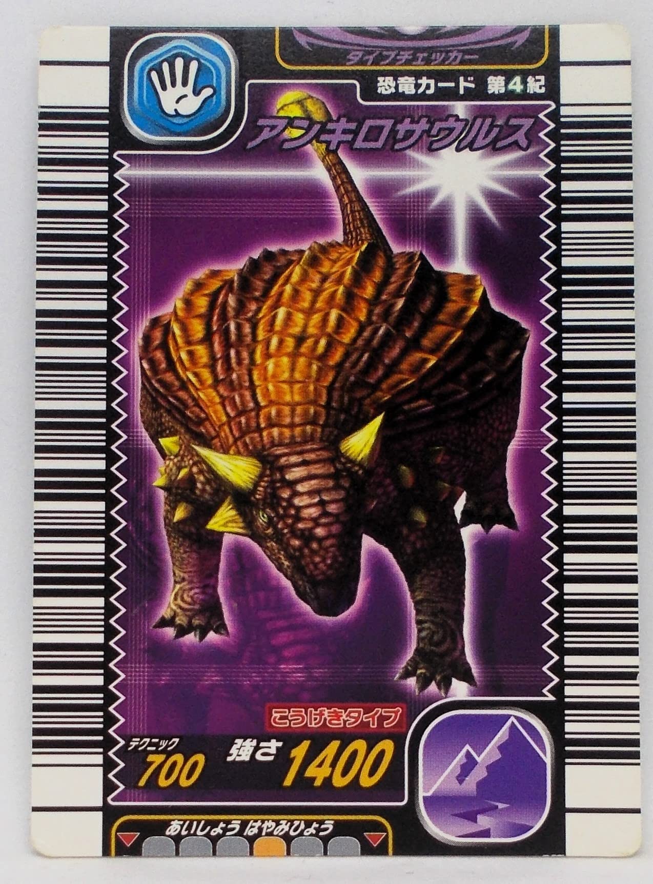 Amazon.co.jp: 【第4紀 013-竜】アンキロサウルス／古代王者 恐竜