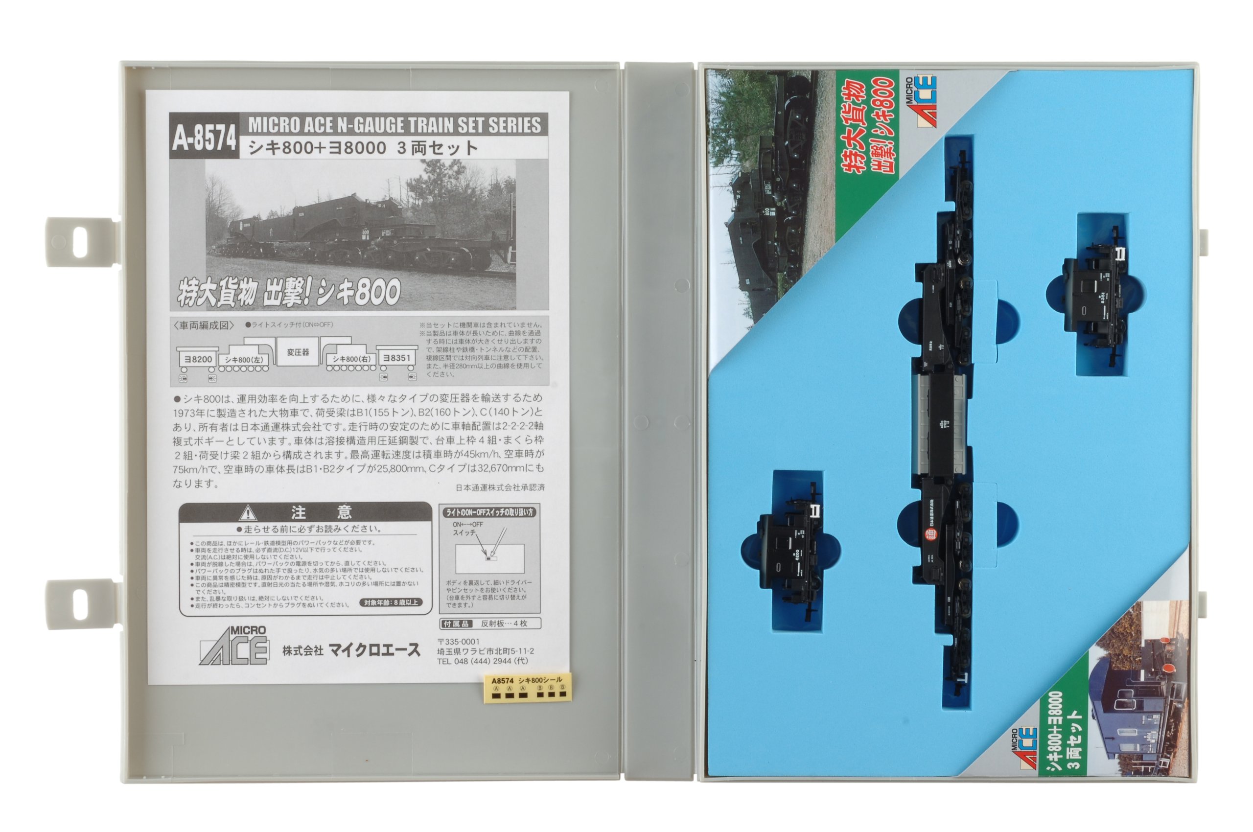 Amazon.co.jp: マイクロエース Nゲージ シキ800+ヨ8000 3両セット