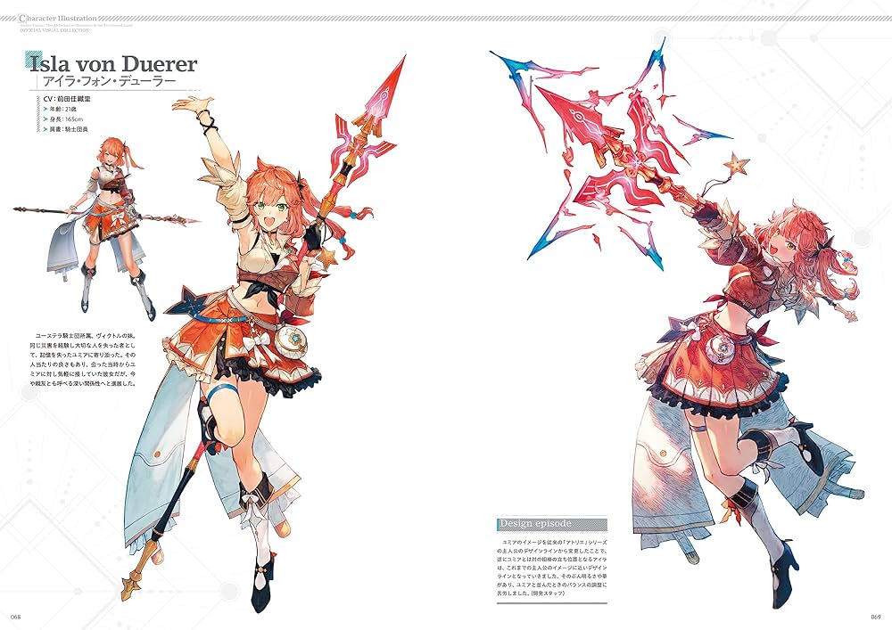 Amazon.co.jp: ユミアのアトリエ ~追憶の錬金術士と幻創の地~ 公式