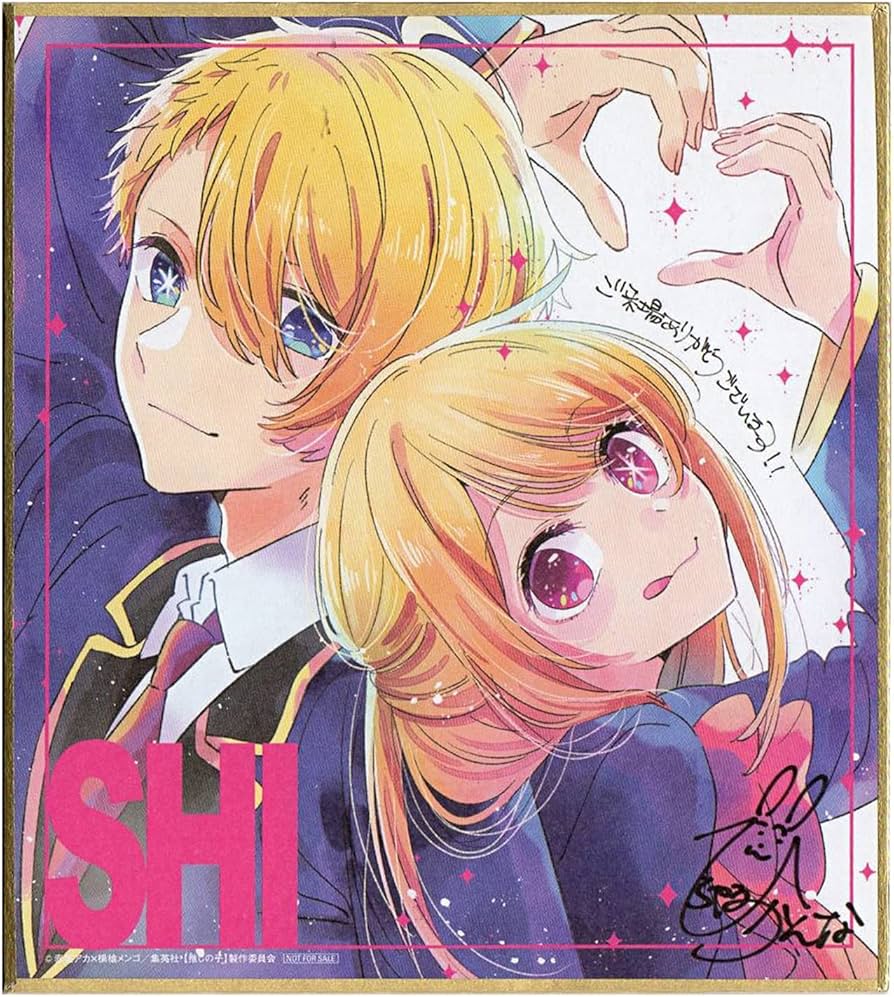 Amazon.co.jp: 映画 推しの子 Mother and Children 2週目 入場者特典