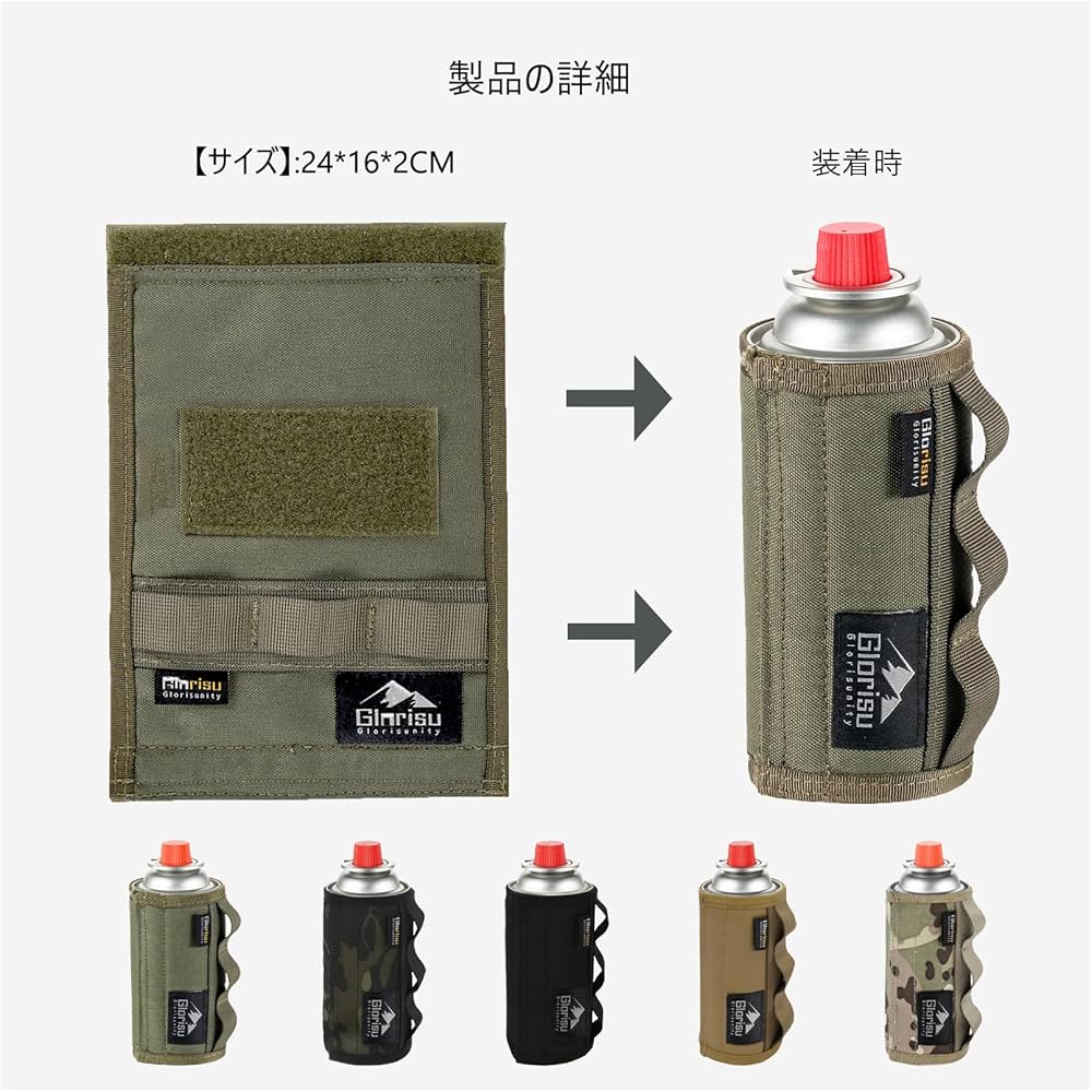 Amazon | Glorisunity CB缶 カバー ガス缶 カバー ガス缶保護ケース