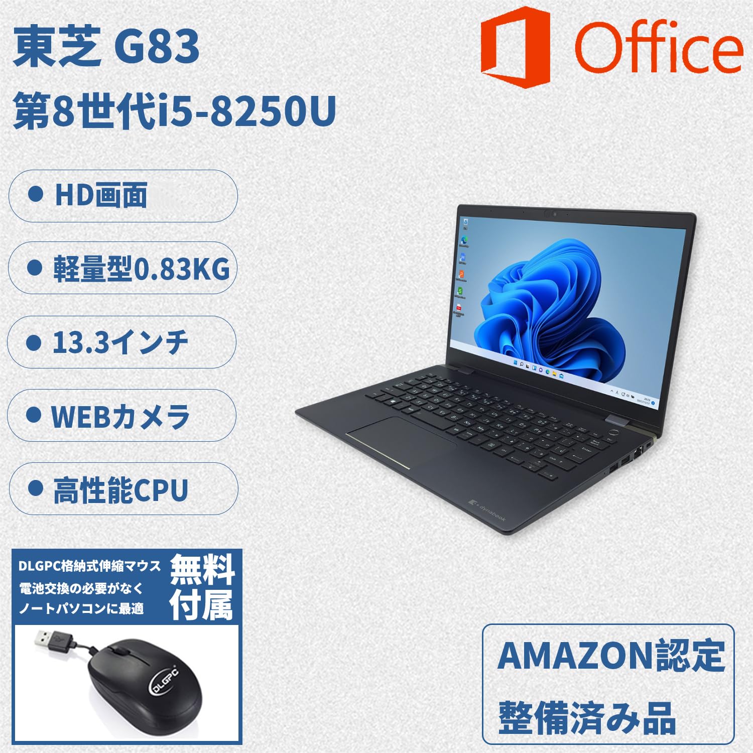 Amazon.co.jp: 【整備済み品】ノートパソコン 東芝 G83/13.3型HD/Win