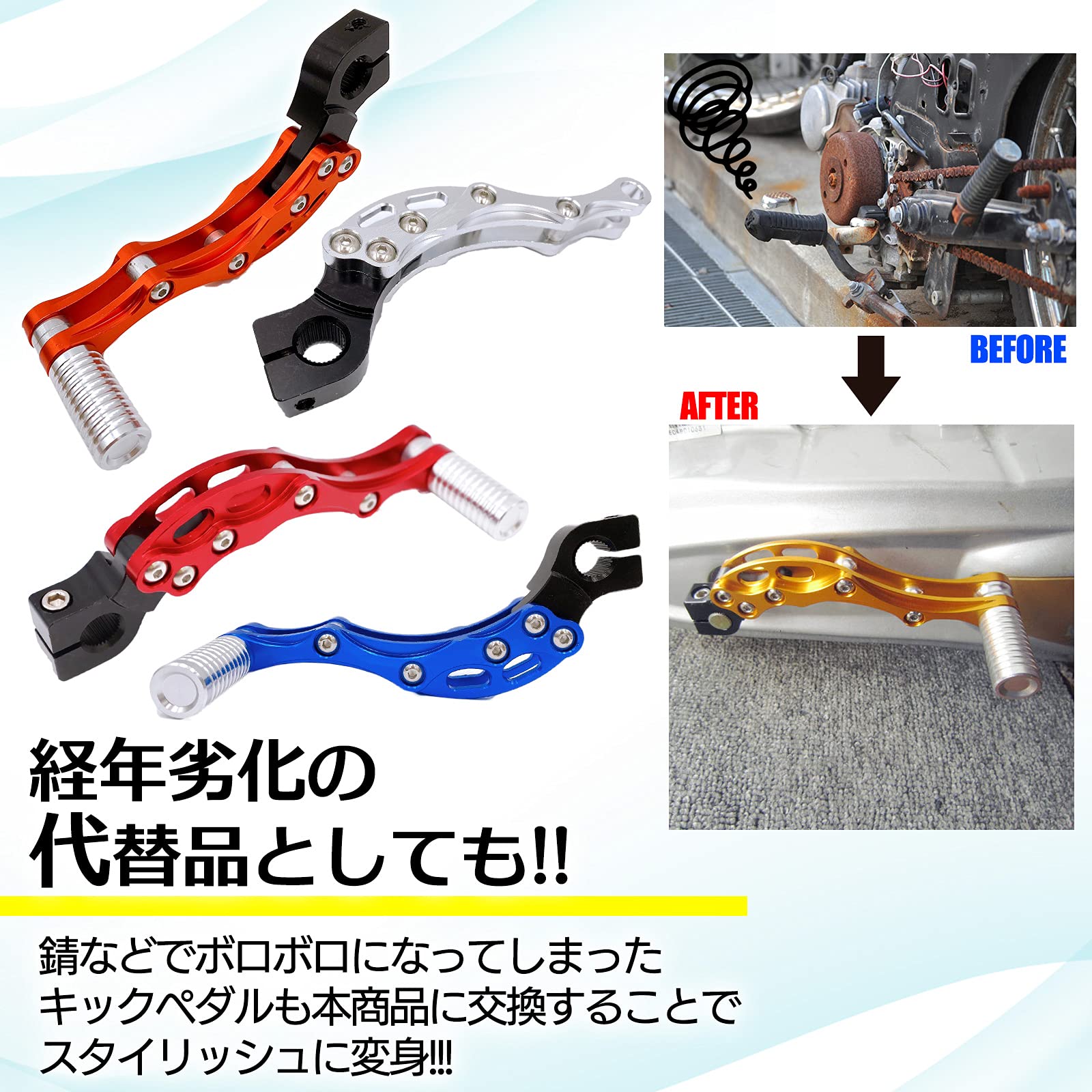 Amazon | Meliore 汎用 アルミ キックペダル ディオ DIO ZX JOG